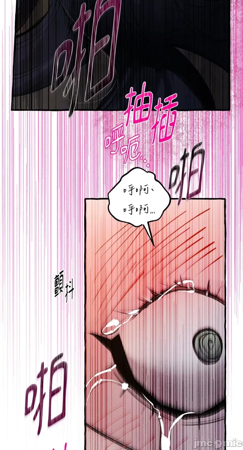 住在皇宫庭院裡的狗 住在皇宫庭院裡的狗-第34话 第63页