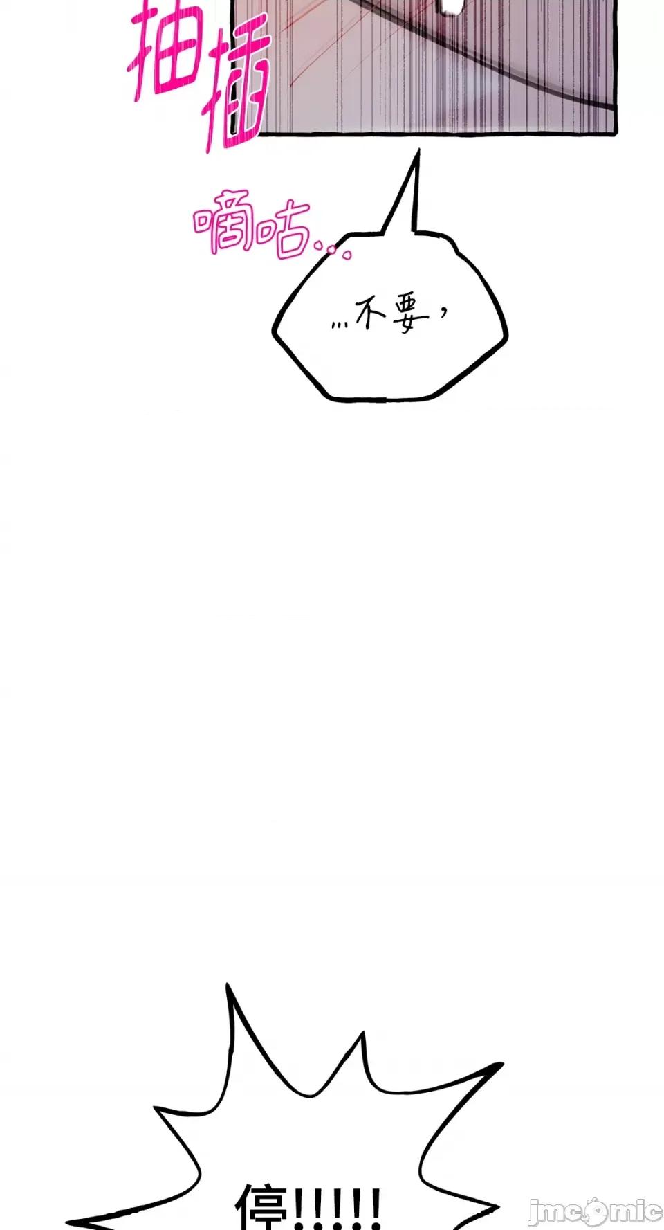 住在皇宫庭院裡的狗 住在皇宫庭院裡的狗-第34话 第64页