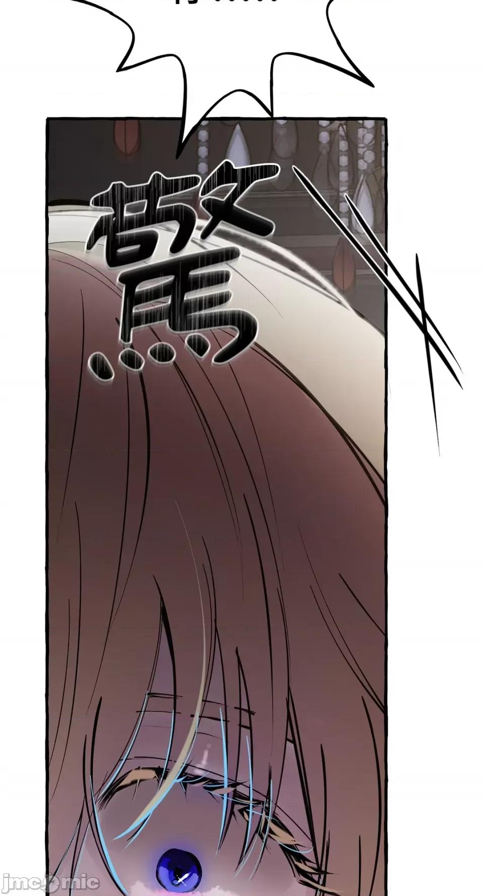 住在皇宫庭院裡的狗 住在皇宫庭院裡的狗-第34话 第65页