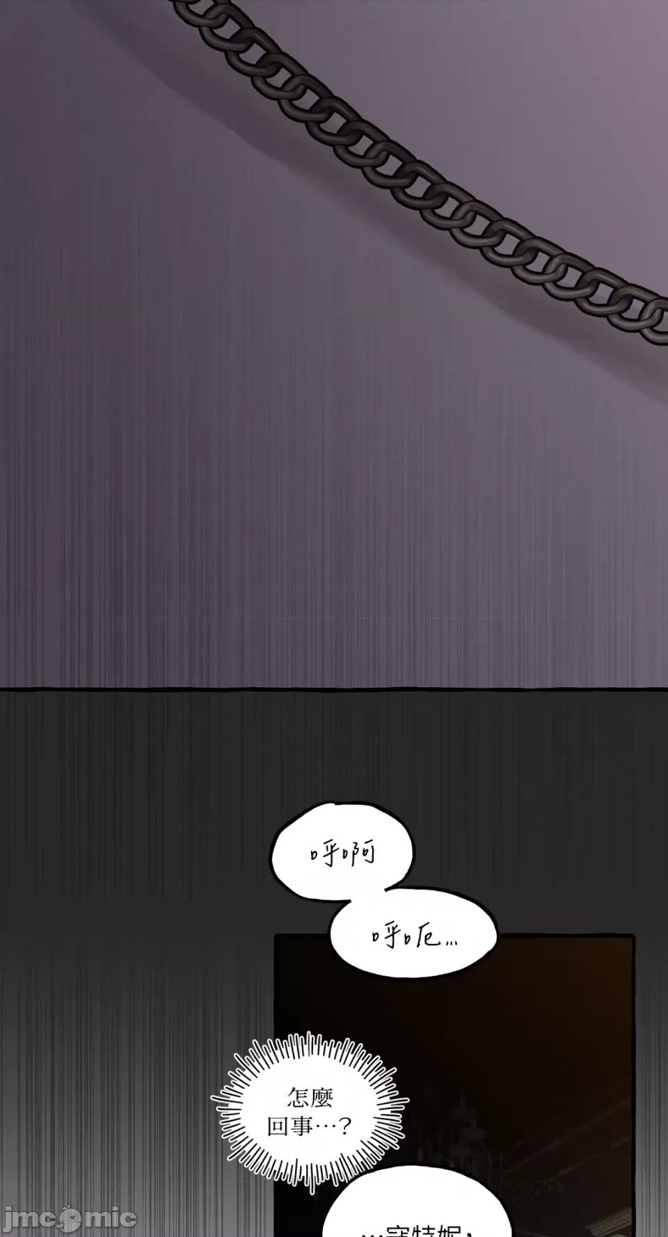 住在皇宫庭院裡的狗 住在皇宫庭院裡的狗-第34话 第69页