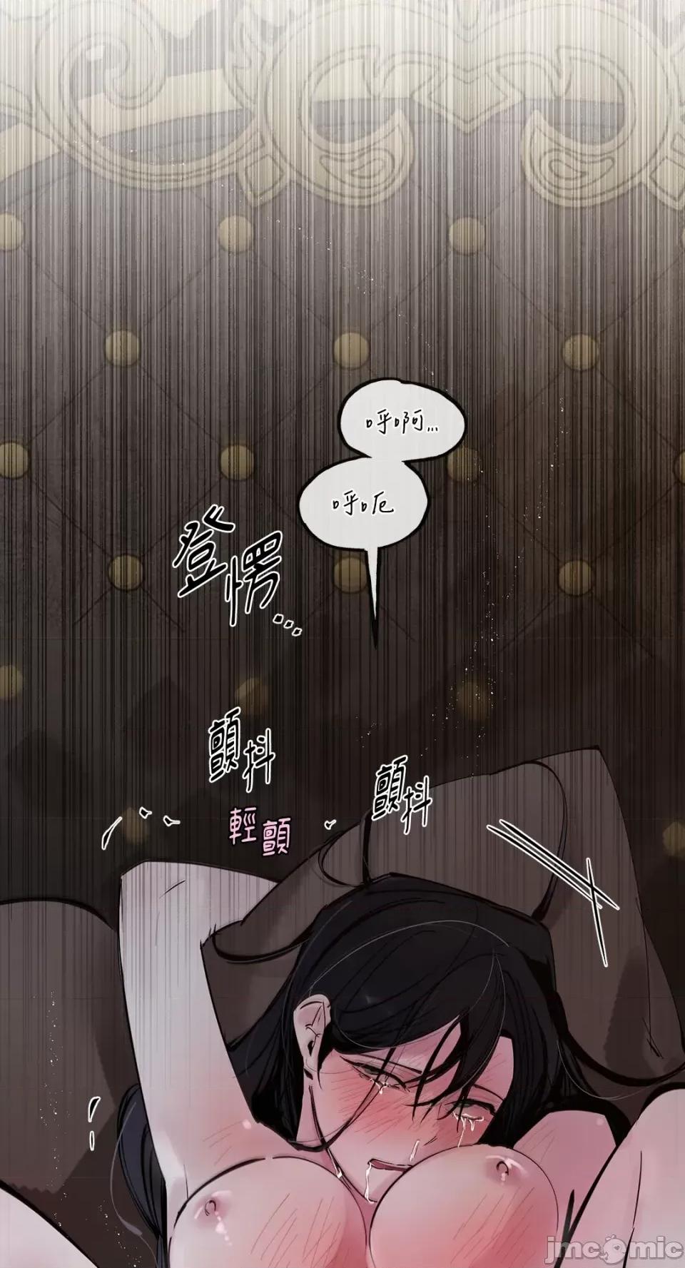 住在皇宫庭院裡的狗 住在皇宫庭院裡的狗-第34话 第71页