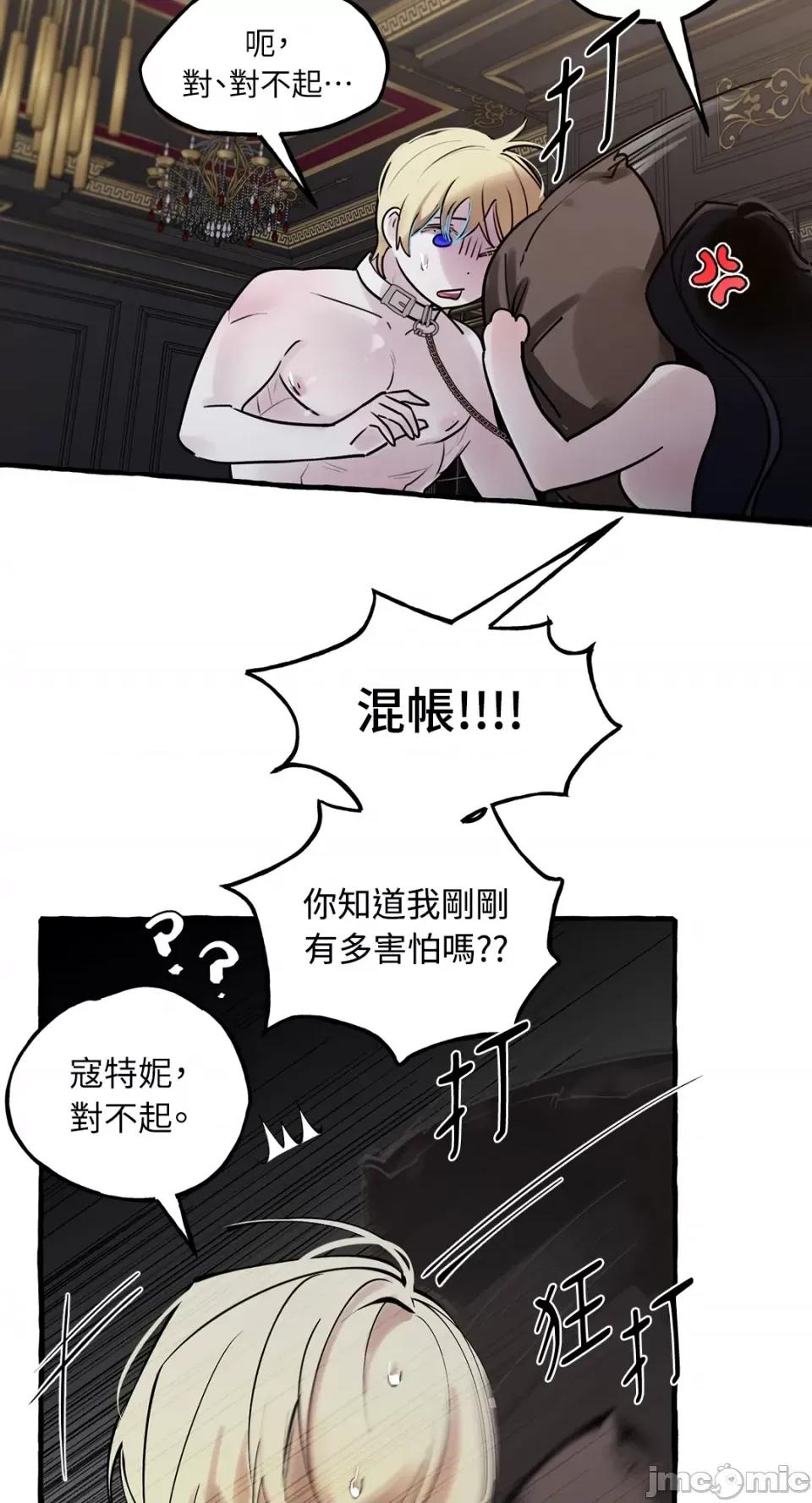 住在皇宫庭院裡的狗 住在皇宫庭院裡的狗-第35话 第3页
