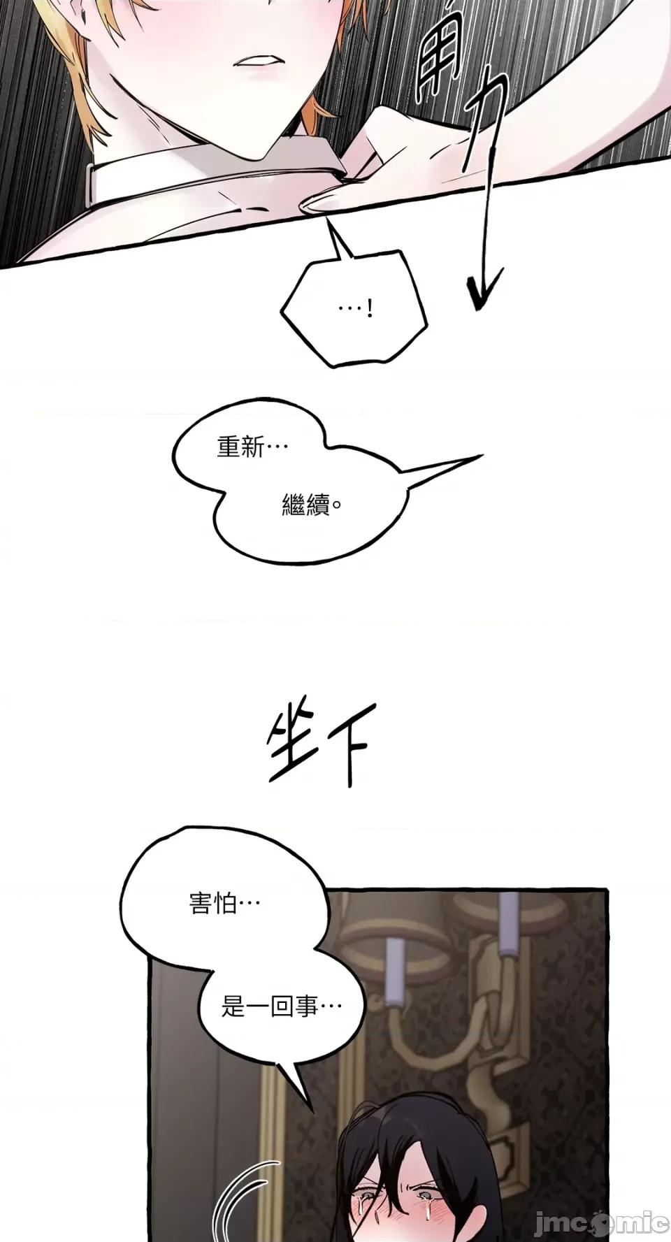 住在皇宫庭院裡的狗 住在皇宫庭院裡的狗-第35话 第10页