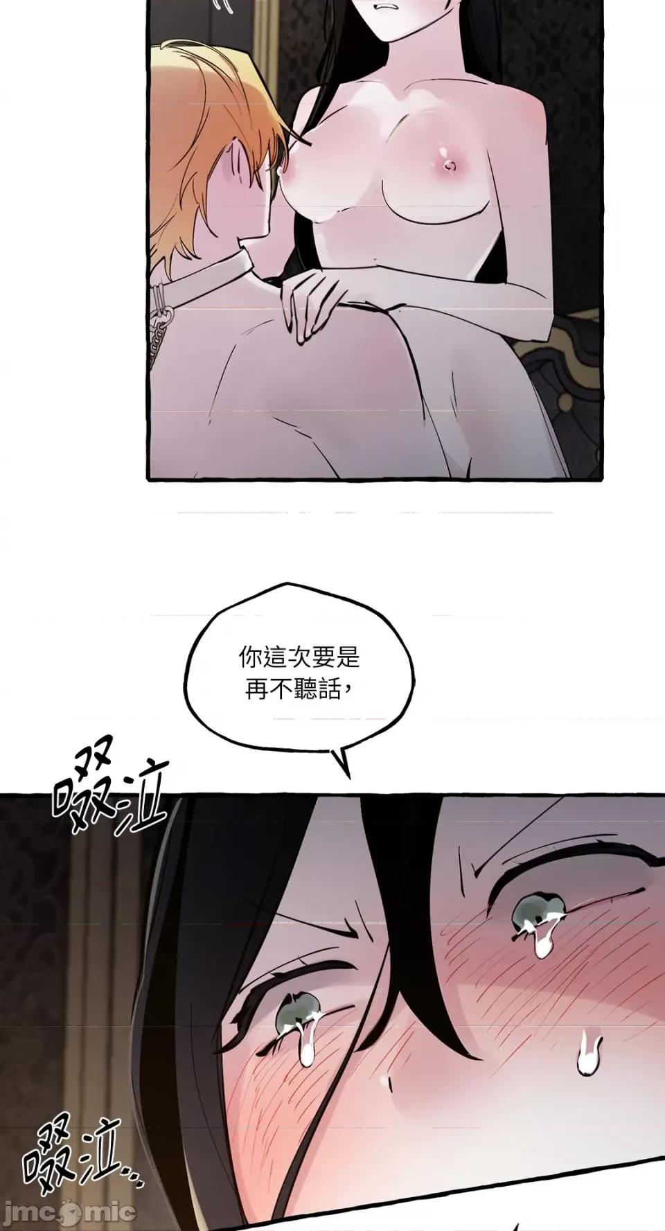 住在皇宫庭院裡的狗 住在皇宫庭院裡的狗-第35话 第11页