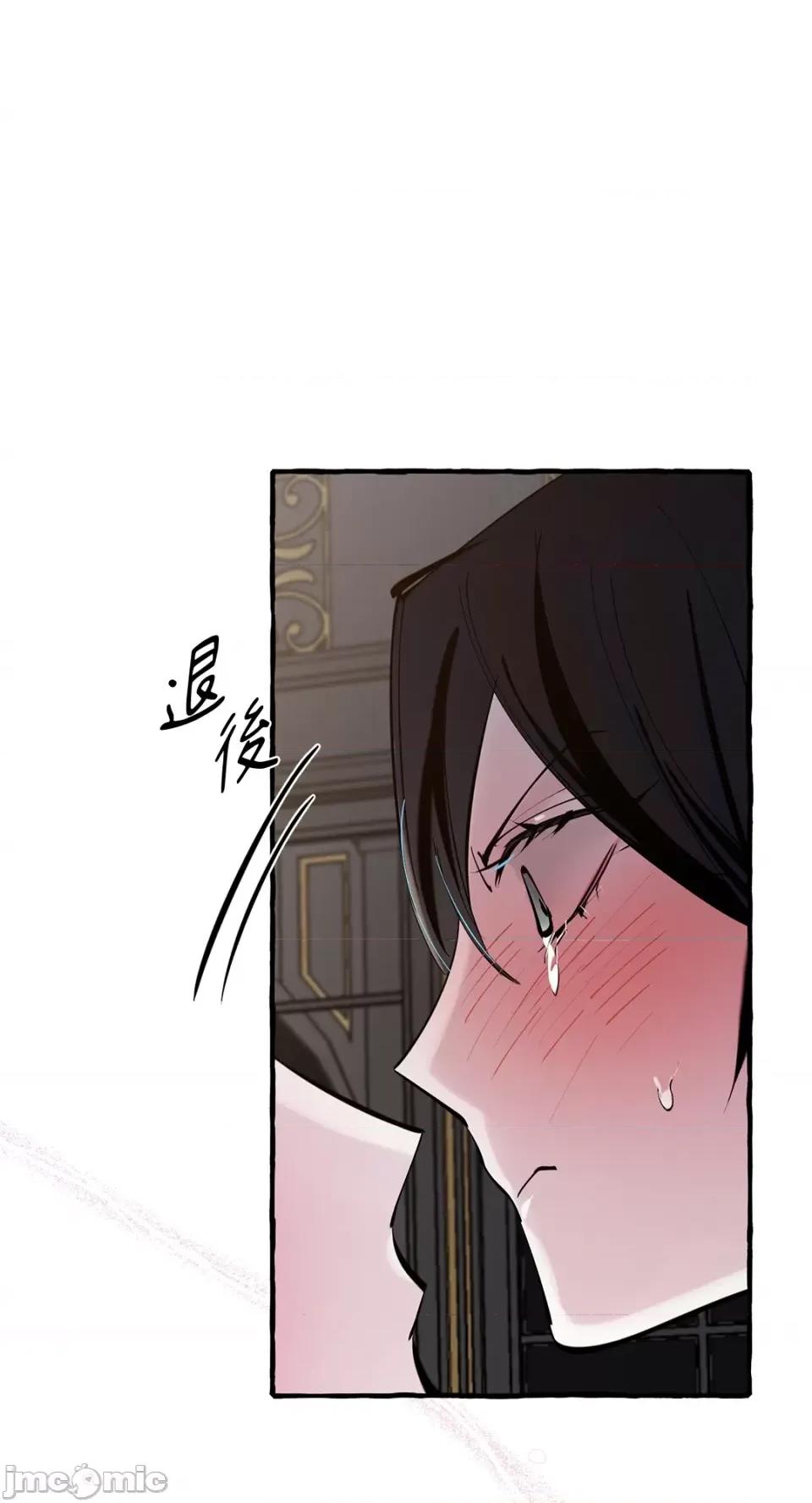 住在皇宫庭院裡的狗 住在皇宫庭院裡的狗-第35话 第14页