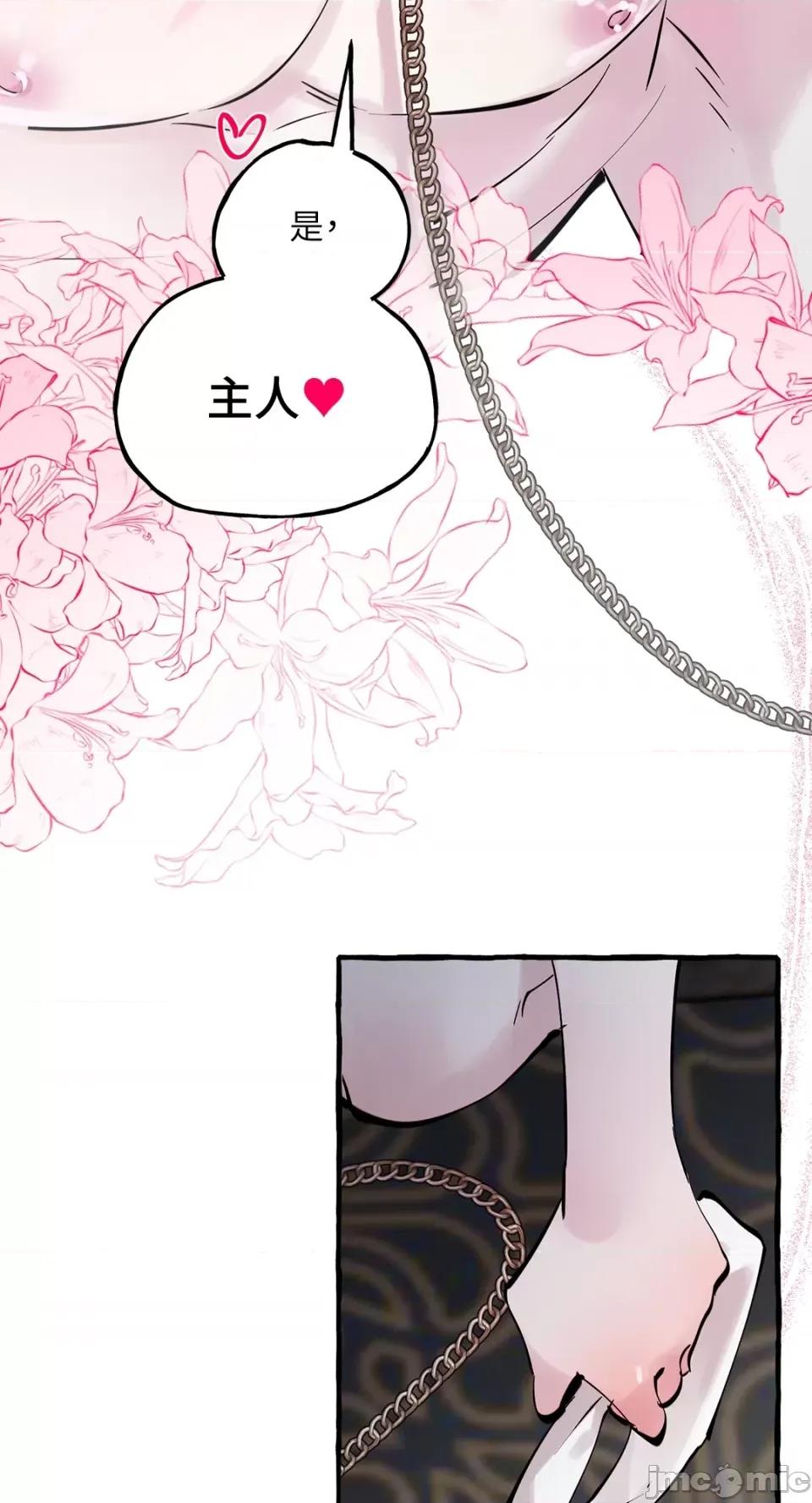 住在皇宫庭院裡的狗 住在皇宫庭院裡的狗-第35话 第16页