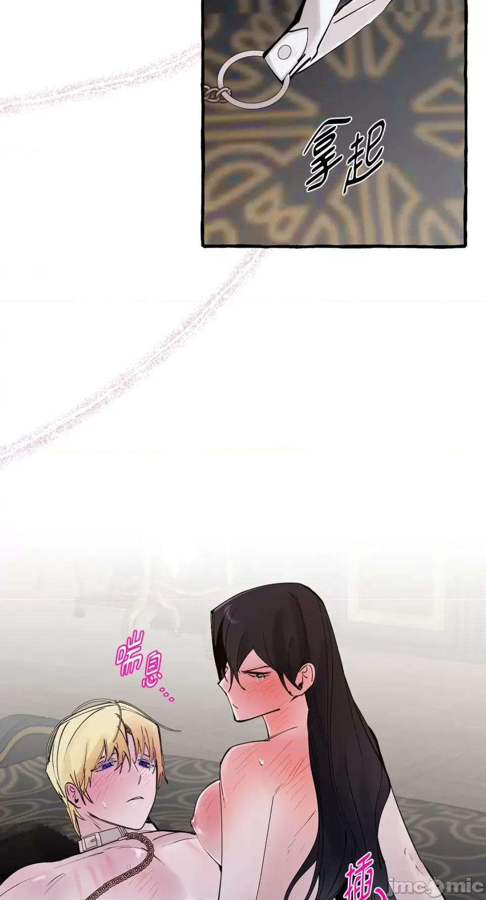 住在皇宫庭院裡的狗 住在皇宫庭院裡的狗-第35话 第17页