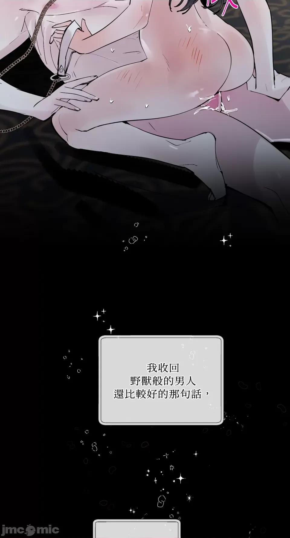 住在皇宫庭院裡的狗 住在皇宫庭院裡的狗-第35话 第18页
