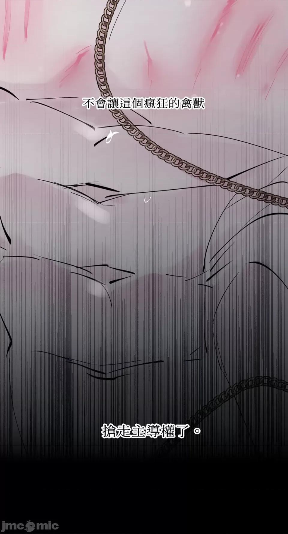 住在皇宫庭院裡的狗 住在皇宫庭院裡的狗-第35话 第20页