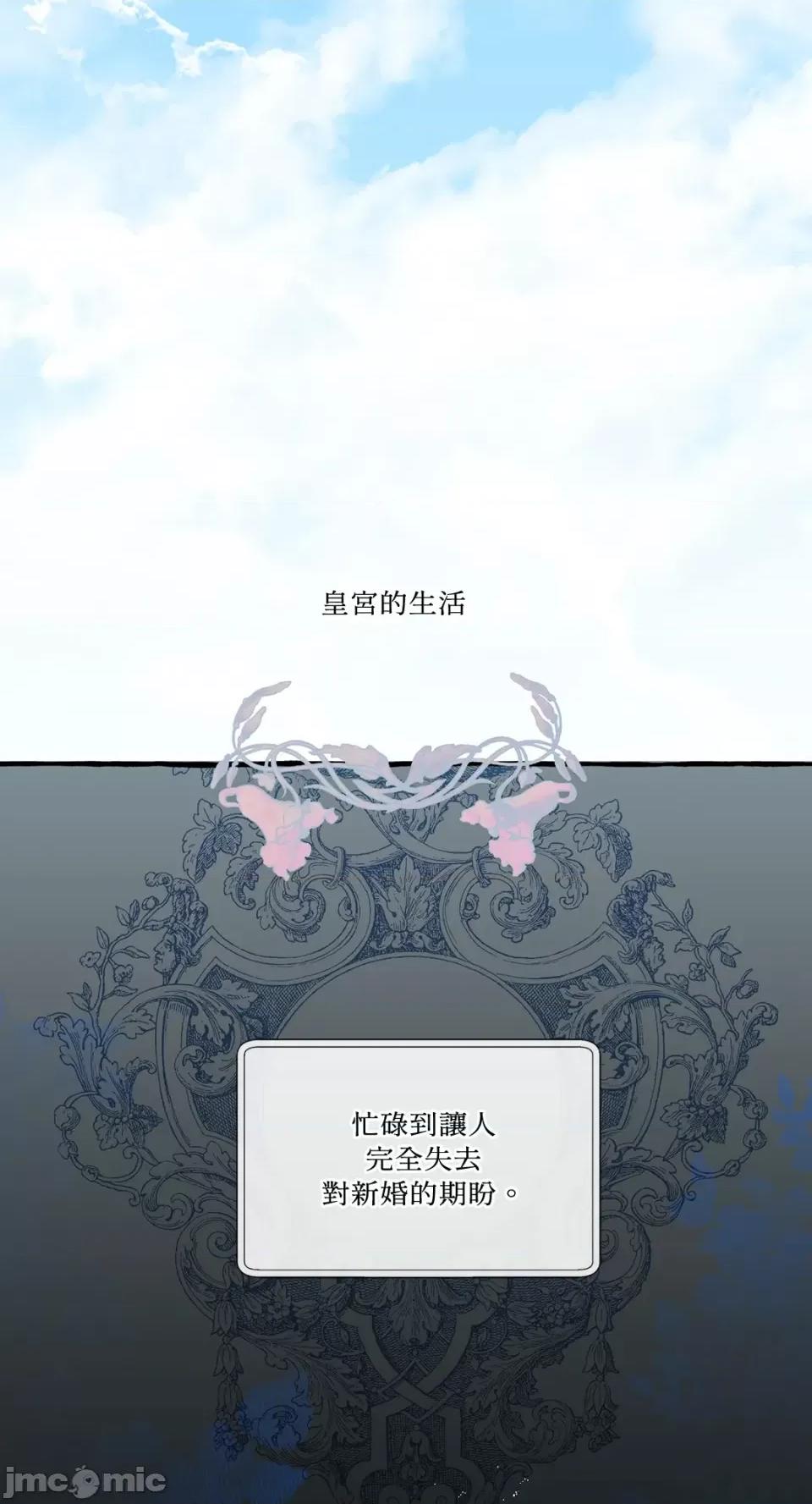 住在皇宫庭院裡的狗 住在皇宫庭院裡的狗-第35话 第23页