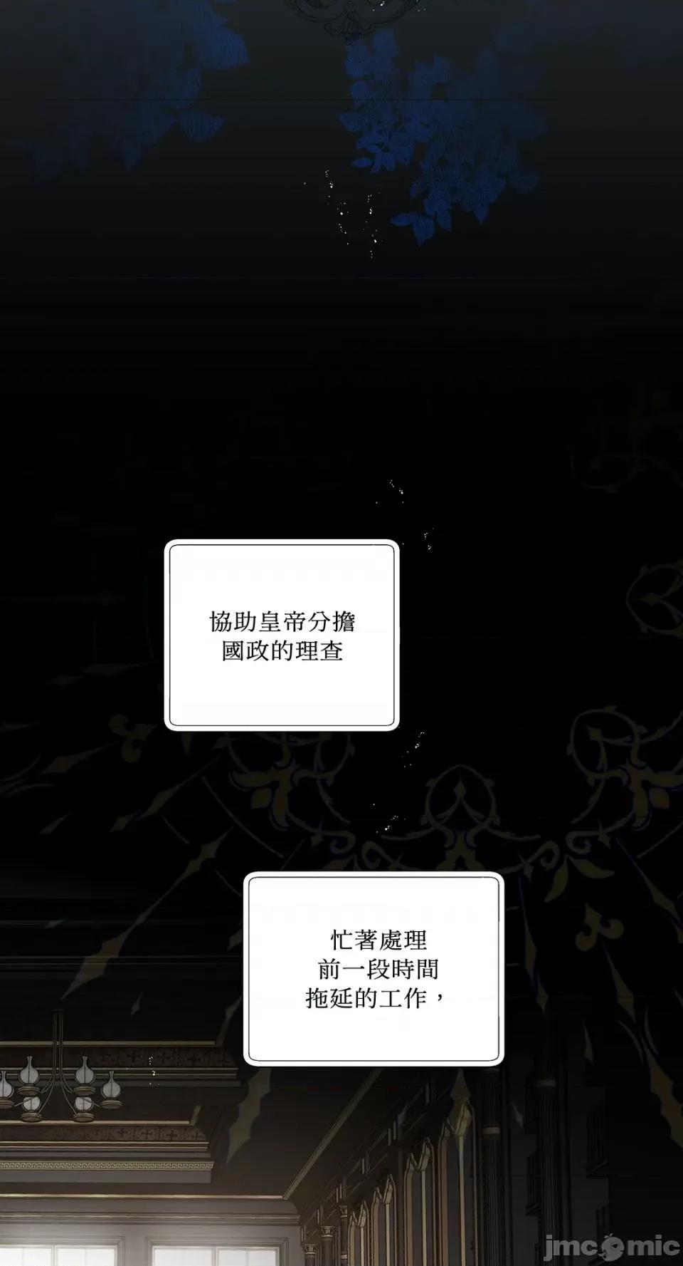 住在皇宫庭院裡的狗 住在皇宫庭院裡的狗-第35话 第24页