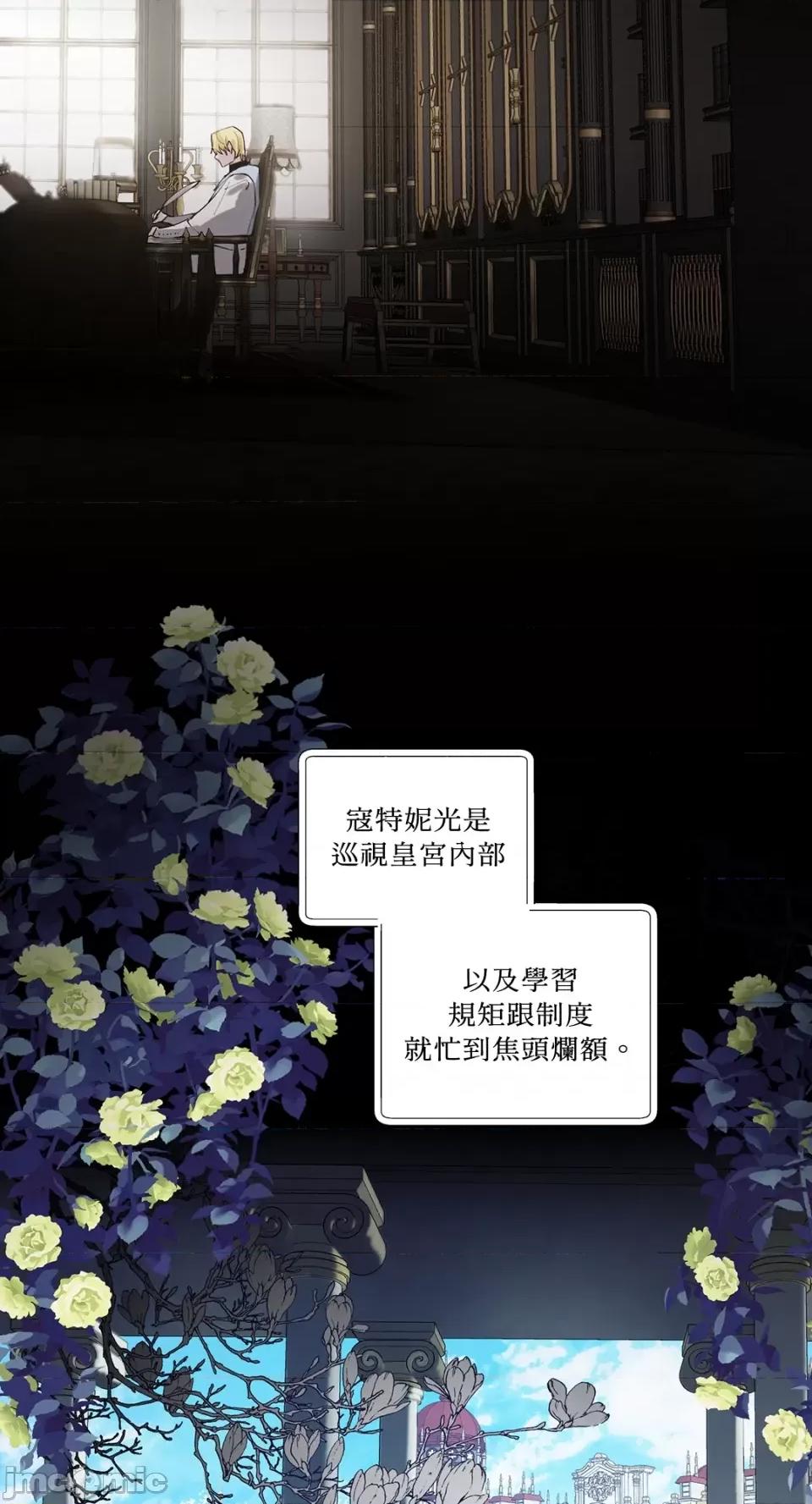 住在皇宫庭院裡的狗 住在皇宫庭院裡的狗-第35话 第25页