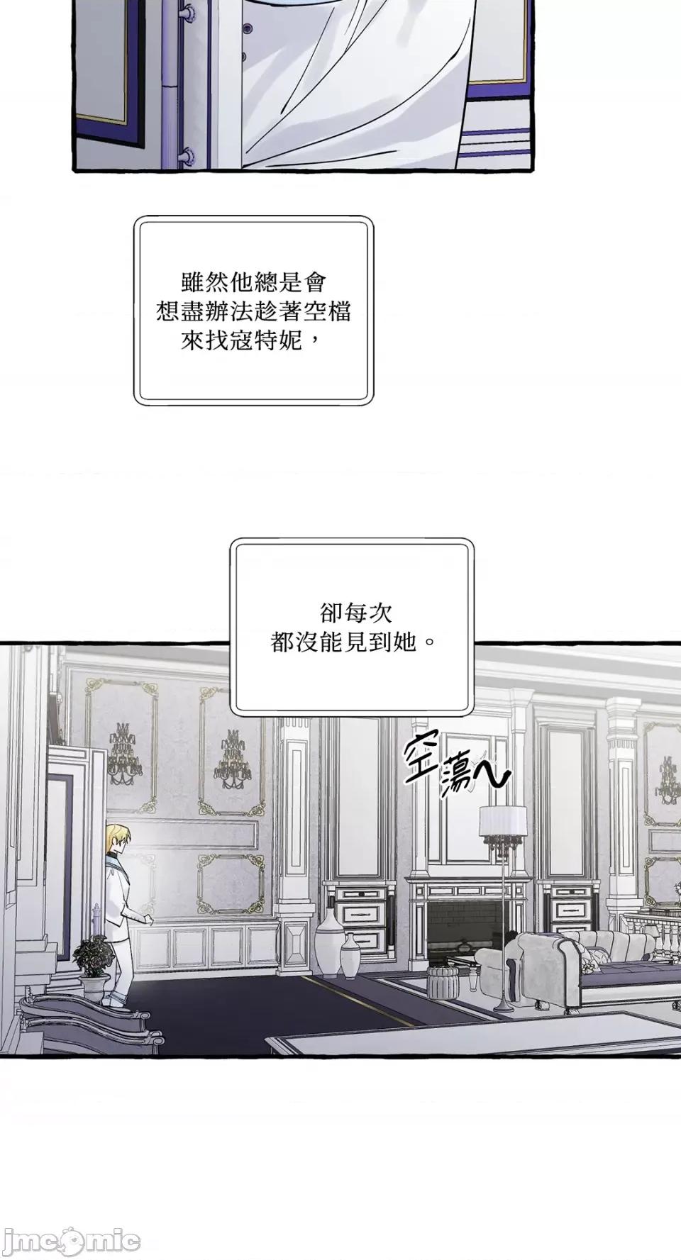 住在皇宫庭院裡的狗 住在皇宫庭院裡的狗-第35话 第27页
