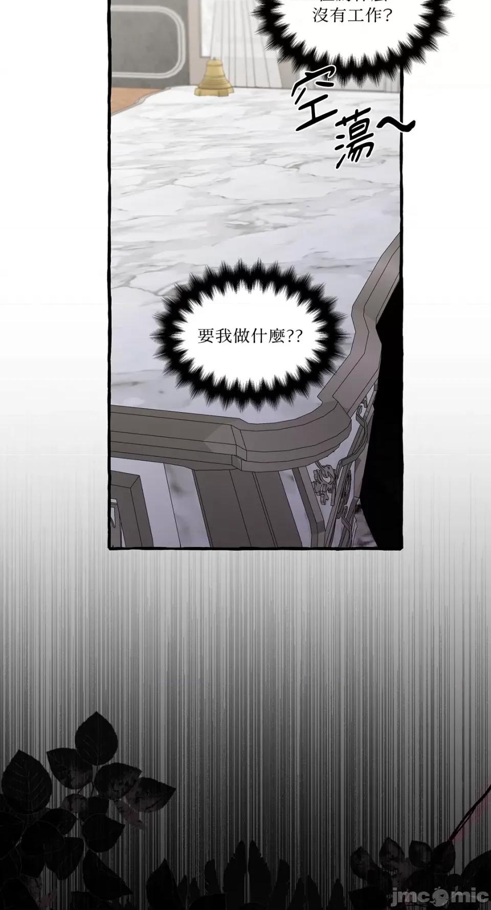 住在皇宫庭院裡的狗 住在皇宫庭院裡的狗-第35话 第33页
