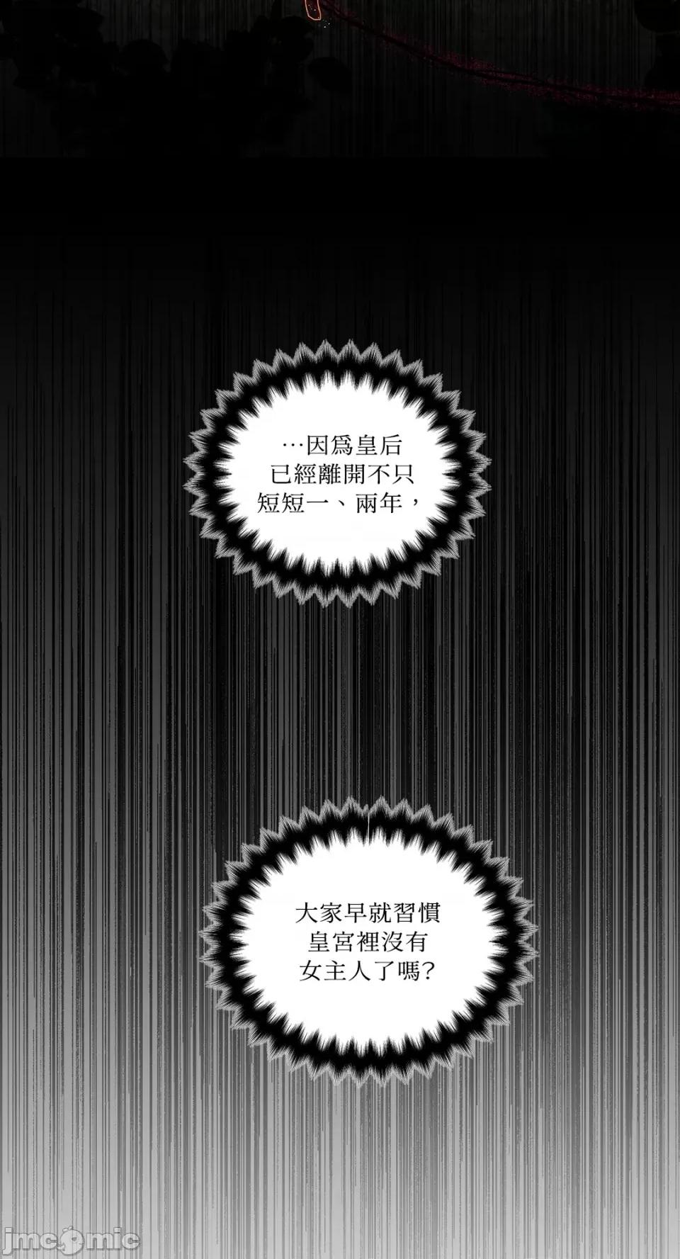 住在皇宫庭院裡的狗 住在皇宫庭院裡的狗-第35话 第35页