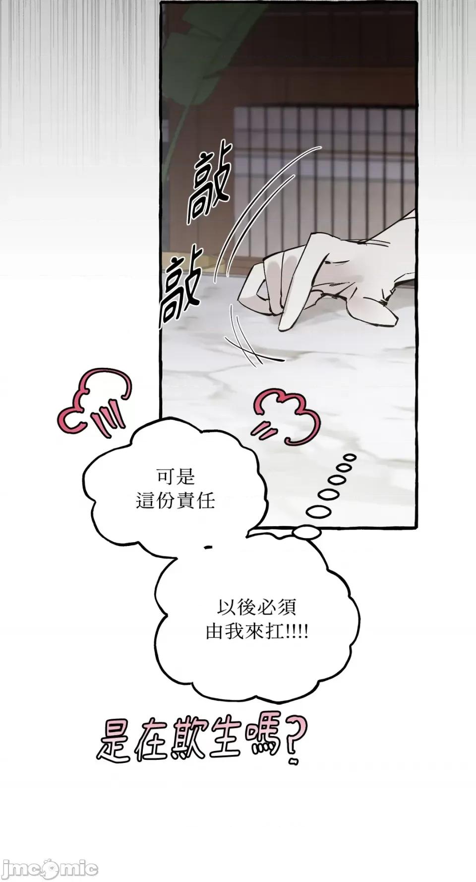住在皇宫庭院裡的狗 住在皇宫庭院裡的狗-第35话 第36页