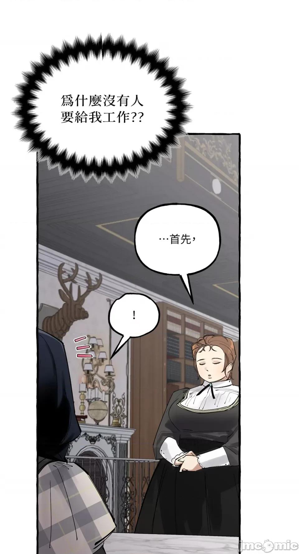 住在皇宫庭院裡的狗 住在皇宫庭院裡的狗-第35话 第37页