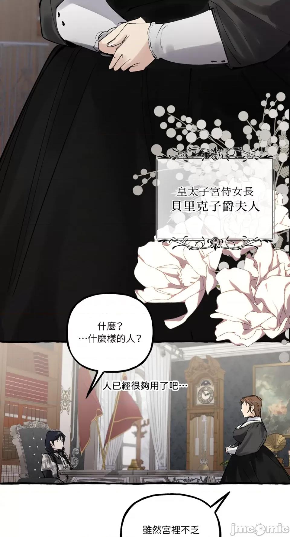 住在皇宫庭院裡的狗 住在皇宫庭院裡的狗-第35话 第39页