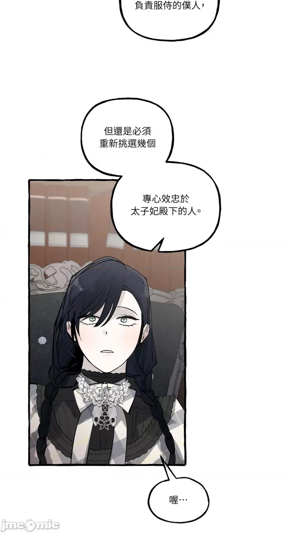 住在皇宫庭院裡的狗 住在皇宫庭院裡的狗-第35话 第40页