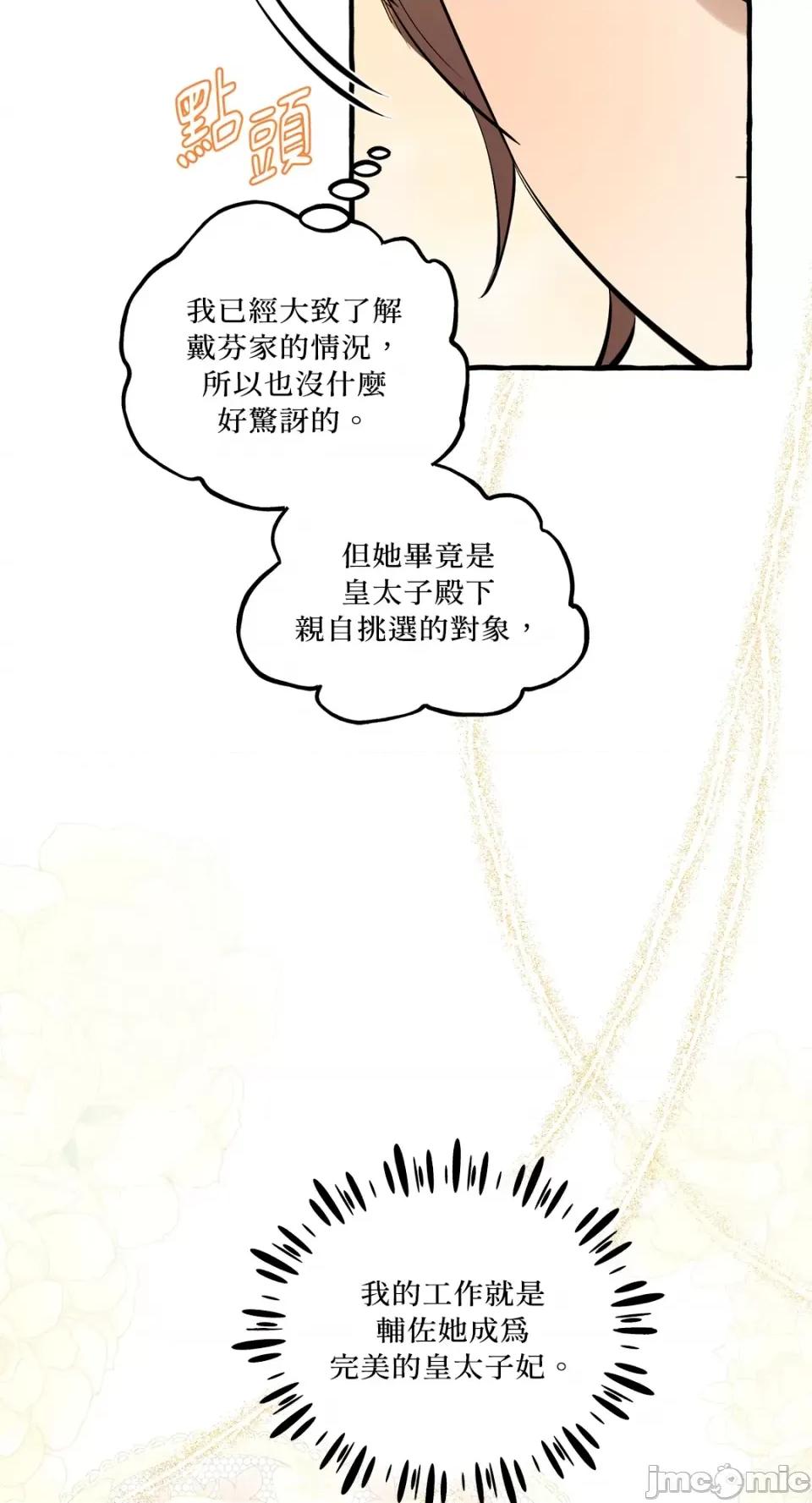 住在皇宫庭院裡的狗 住在皇宫庭院裡的狗-第35话 第46页