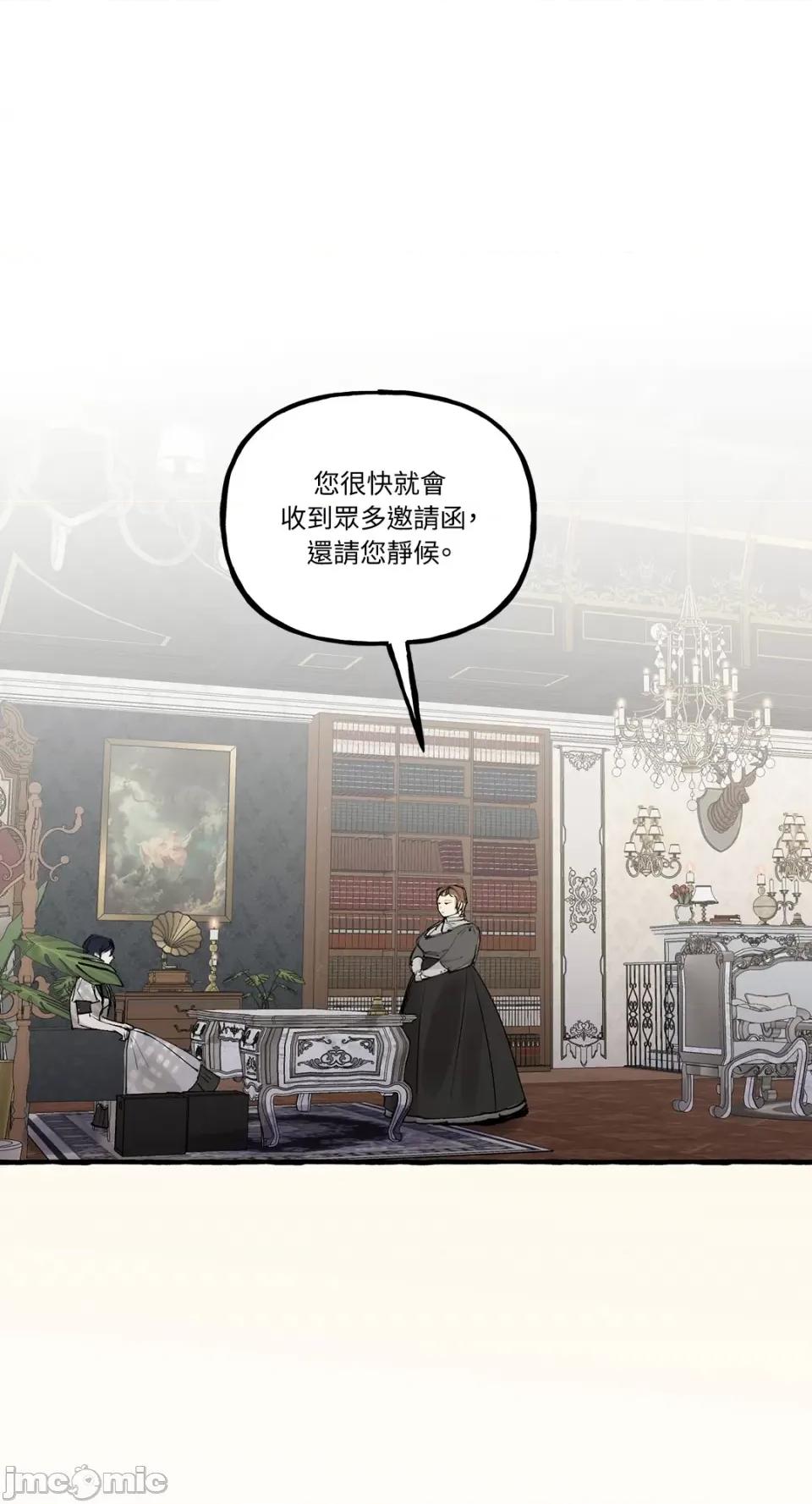住在皇宫庭院裡的狗 住在皇宫庭院裡的狗-第35话 第48页