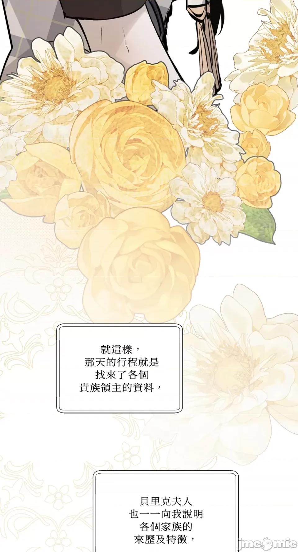 住在皇宫庭院裡的狗 住在皇宫庭院裡的狗-第35话 第50页