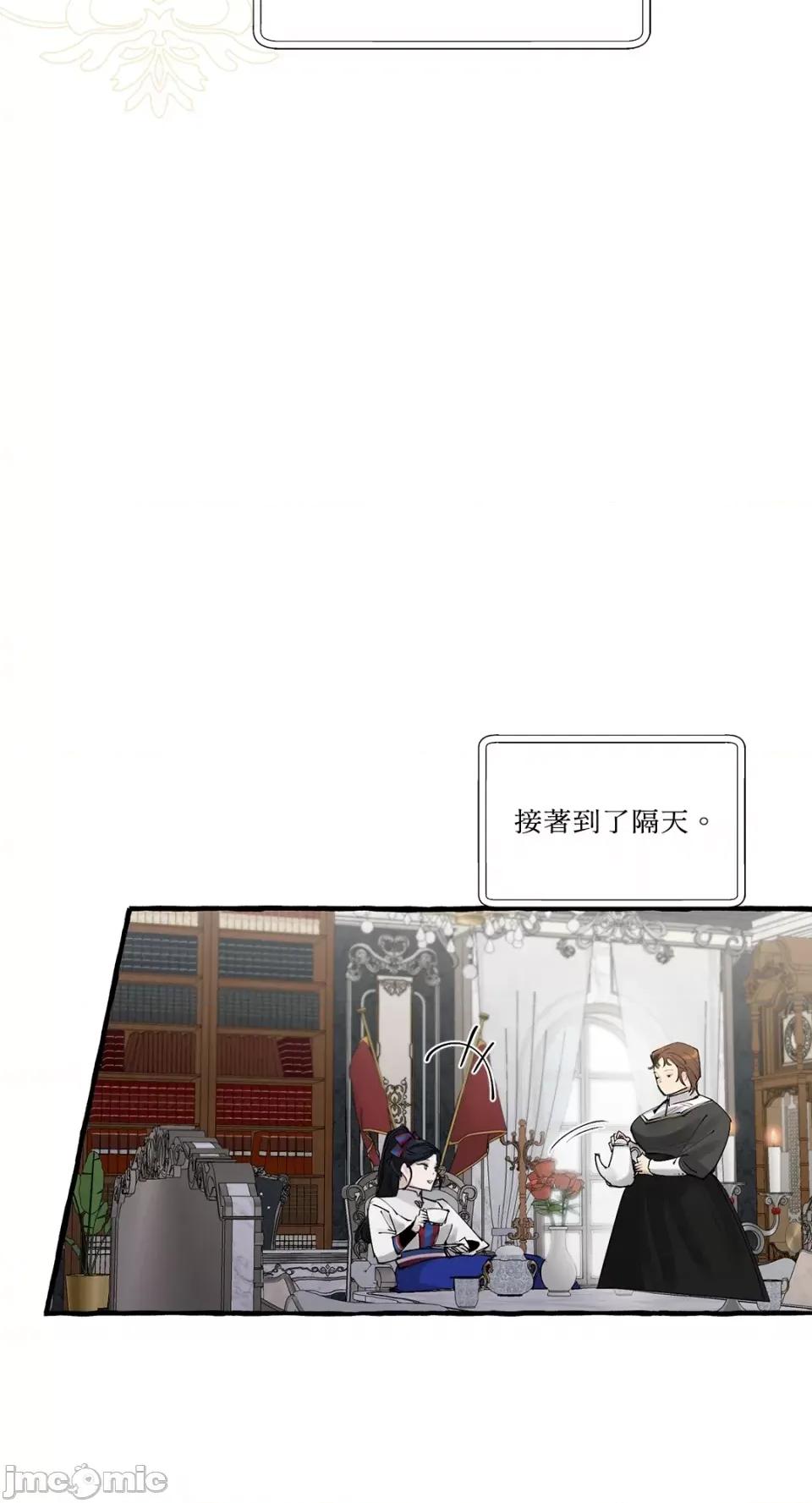 住在皇宫庭院裡的狗 住在皇宫庭院裡的狗-第35话 第51页