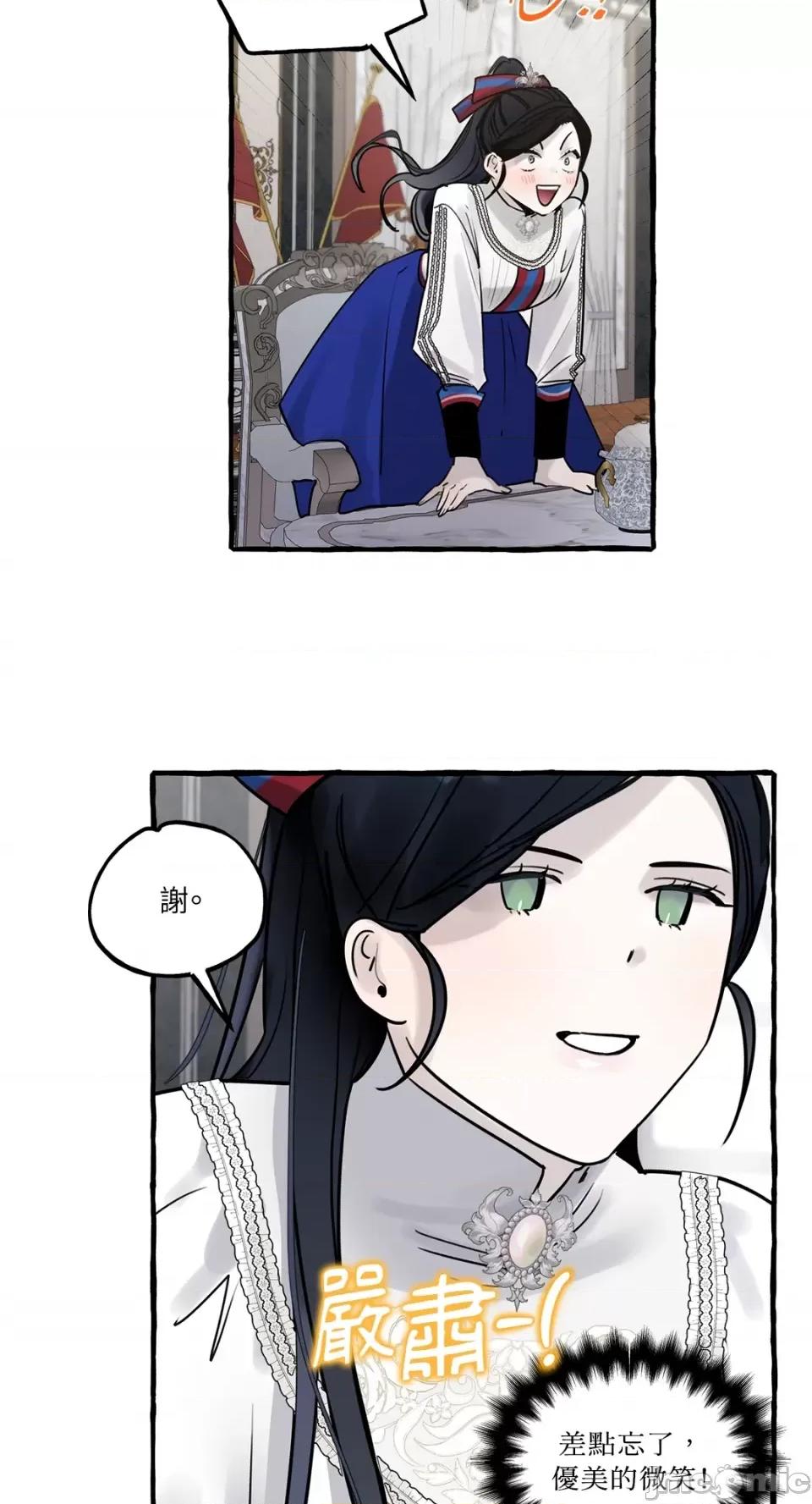 住在皇宫庭院裡的狗 住在皇宫庭院裡的狗-第35话 第54页