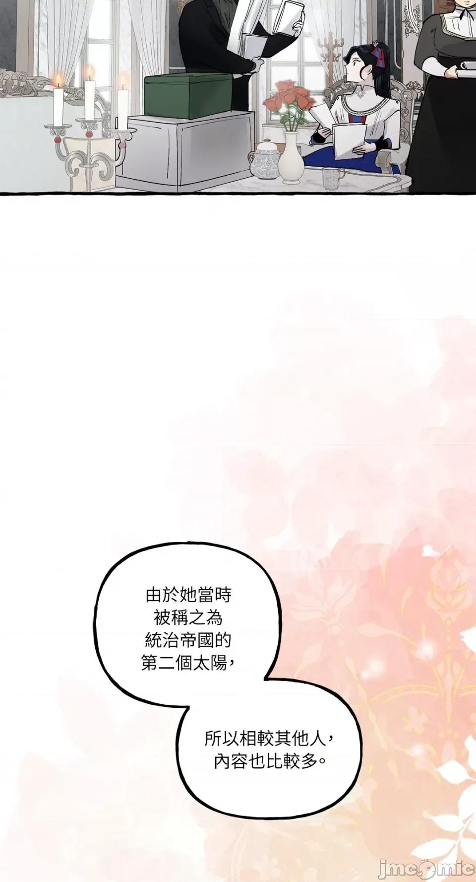 住在皇宫庭院裡的狗 住在皇宫庭院裡的狗-第35话 第57页