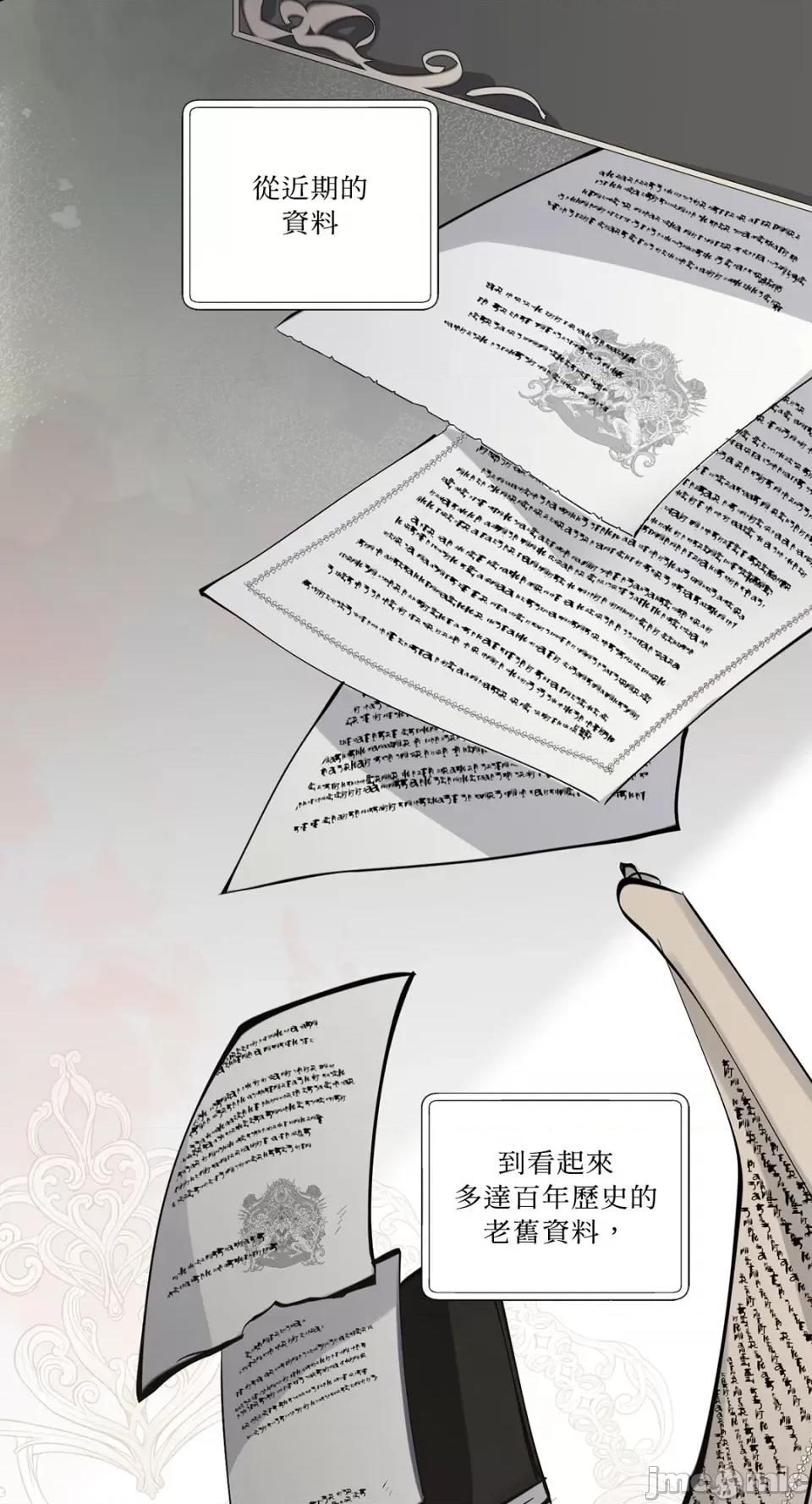 住在皇宫庭院裡的狗 住在皇宫庭院裡的狗-第35话 第59页