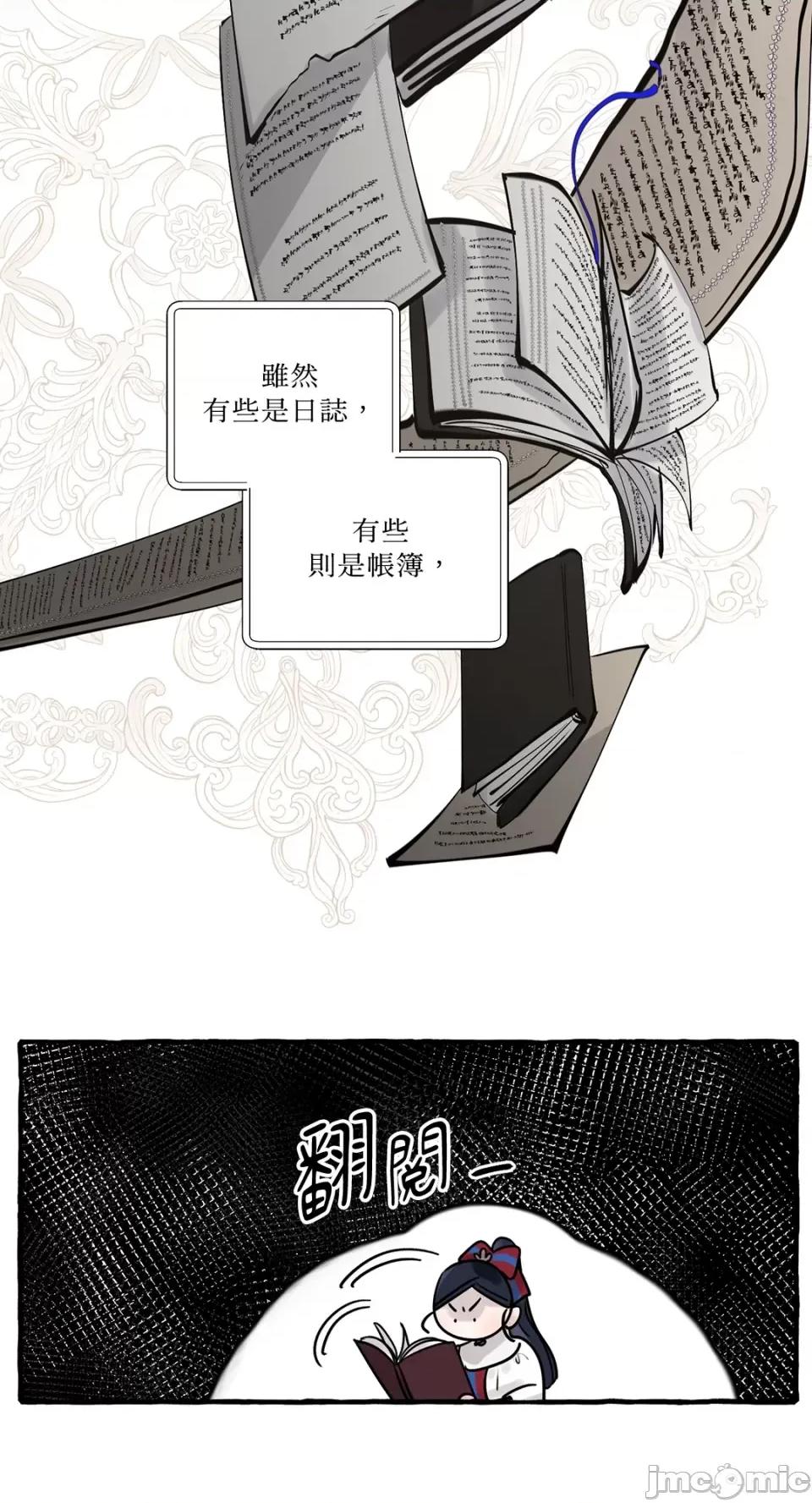 住在皇宫庭院裡的狗 住在皇宫庭院裡的狗-第35话 第60页