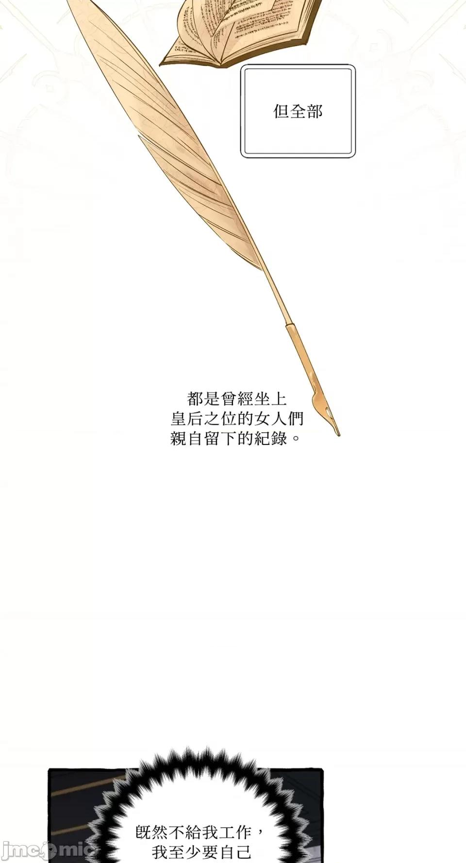 住在皇宫庭院裡的狗 住在皇宫庭院裡的狗-第35话 第62页