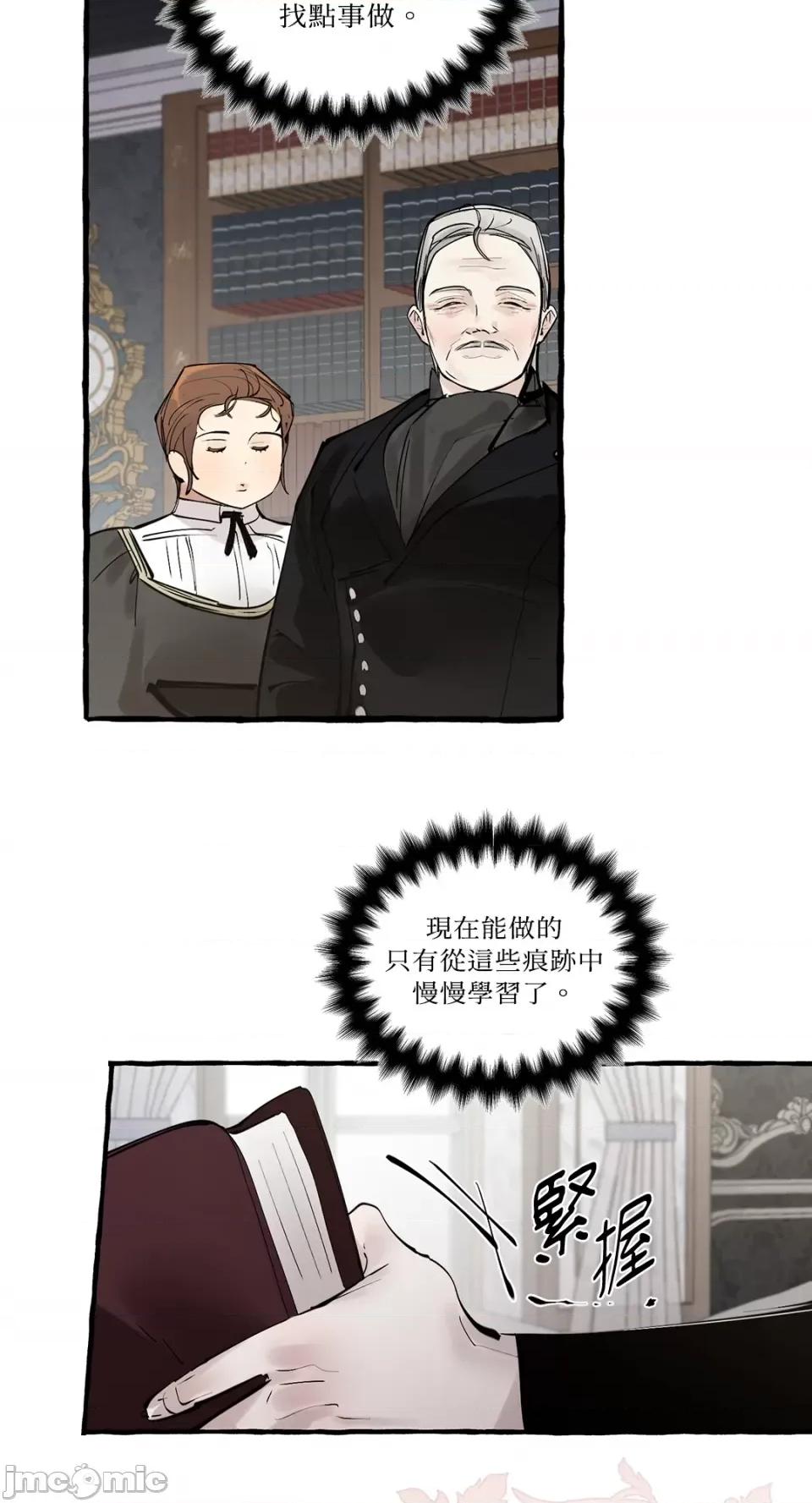 住在皇宫庭院裡的狗 住在皇宫庭院裡的狗-第35话 第63页