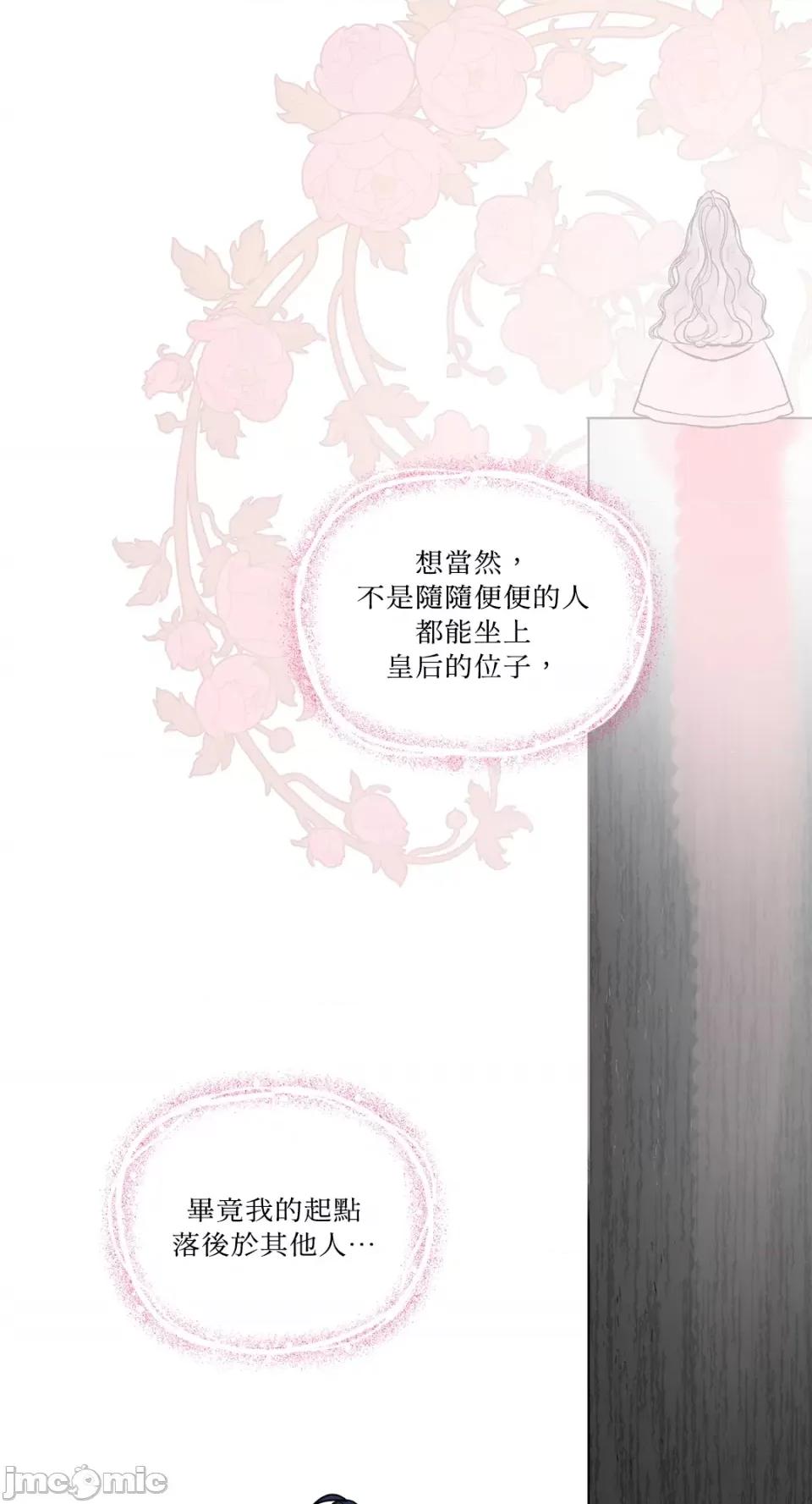 住在皇宫庭院裡的狗 住在皇宫庭院裡的狗-第35话 第64页