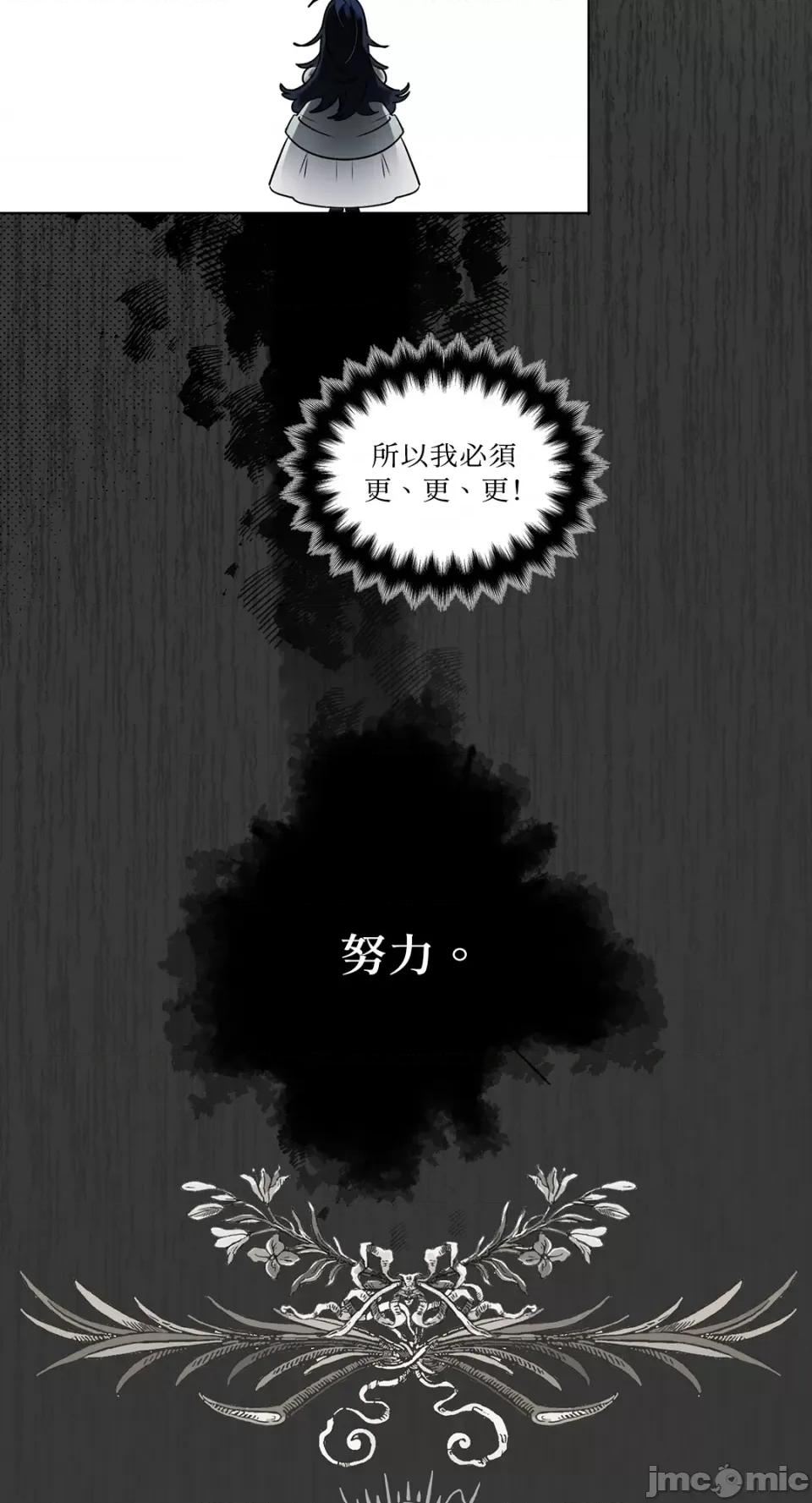 住在皇宫庭院裡的狗 住在皇宫庭院裡的狗-第35话 第65页
