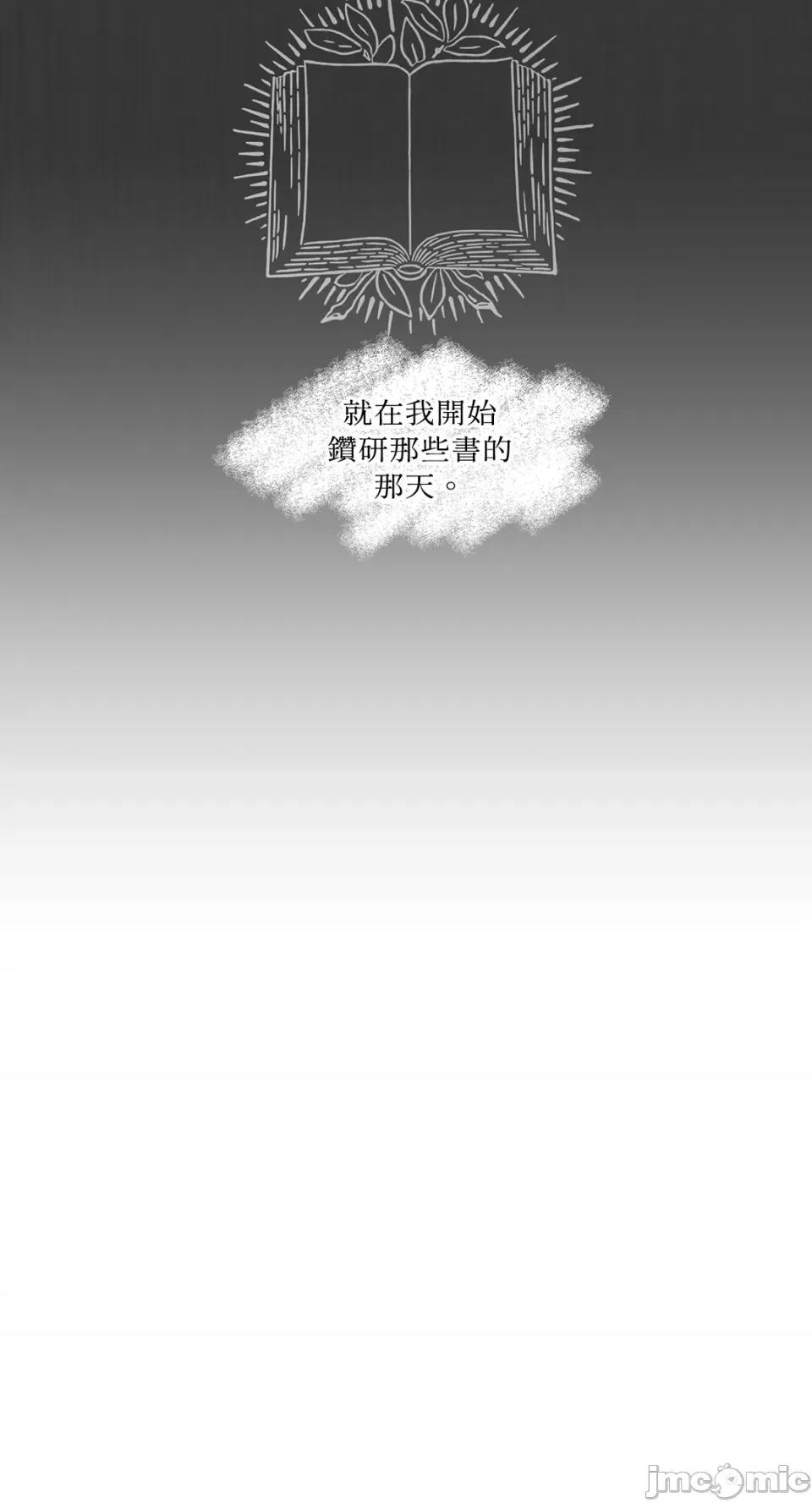 住在皇宫庭院裡的狗 住在皇宫庭院裡的狗-第35话 第66页