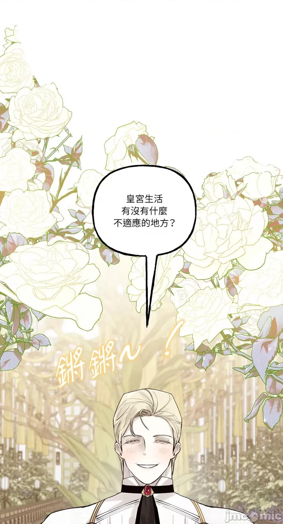 住在皇宫庭院裡的狗 住在皇宫庭院裡的狗-第35话 第67页