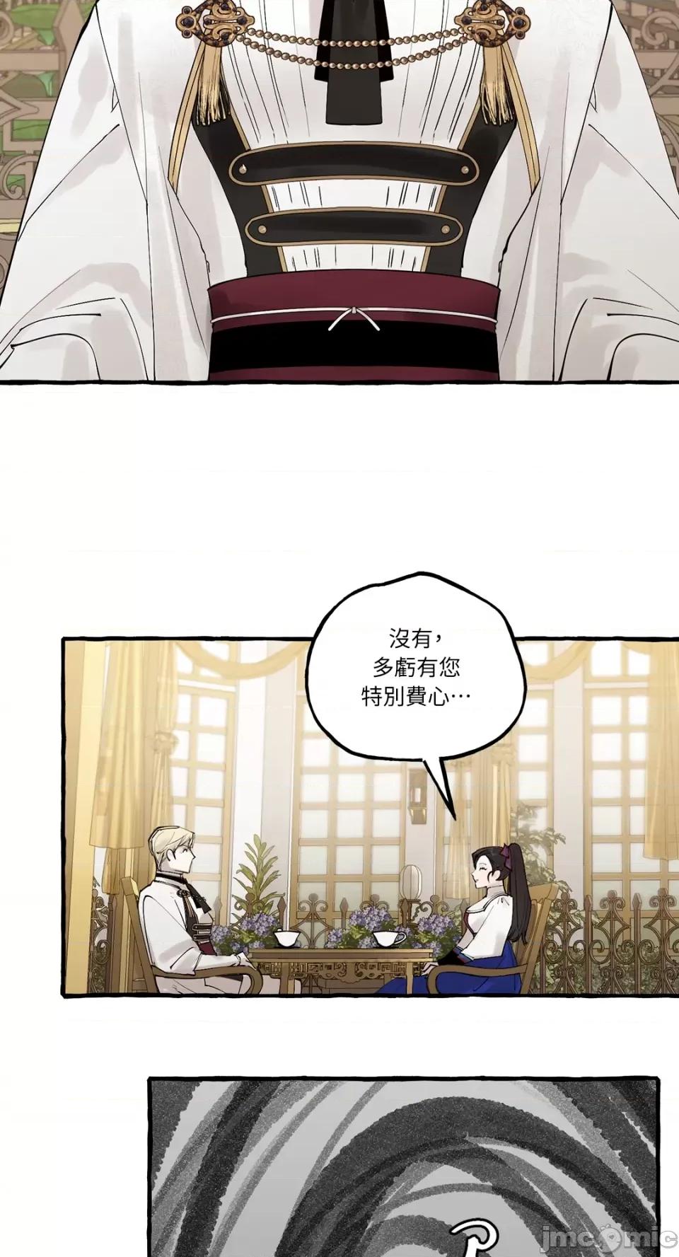 住在皇宫庭院裡的狗 住在皇宫庭院裡的狗-第35话 第68页