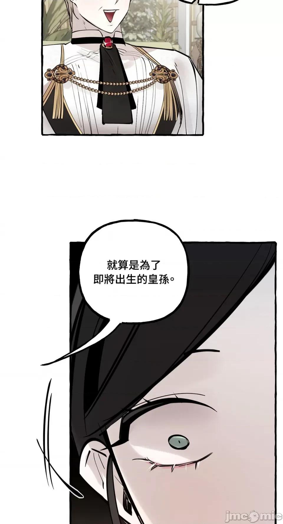 住在皇宫庭院裡的狗 住在皇宫庭院裡的狗-第35话 第71页