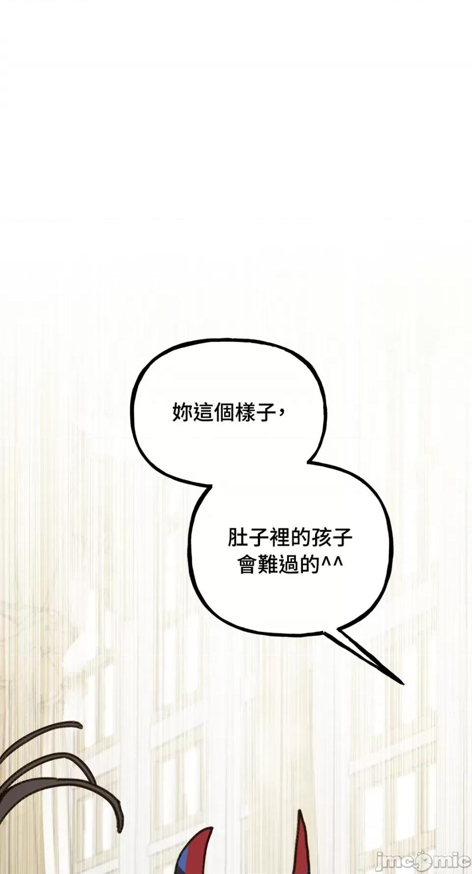 住在皇宫庭院裡的狗 住在皇宫庭院裡的狗-第35话 第73页