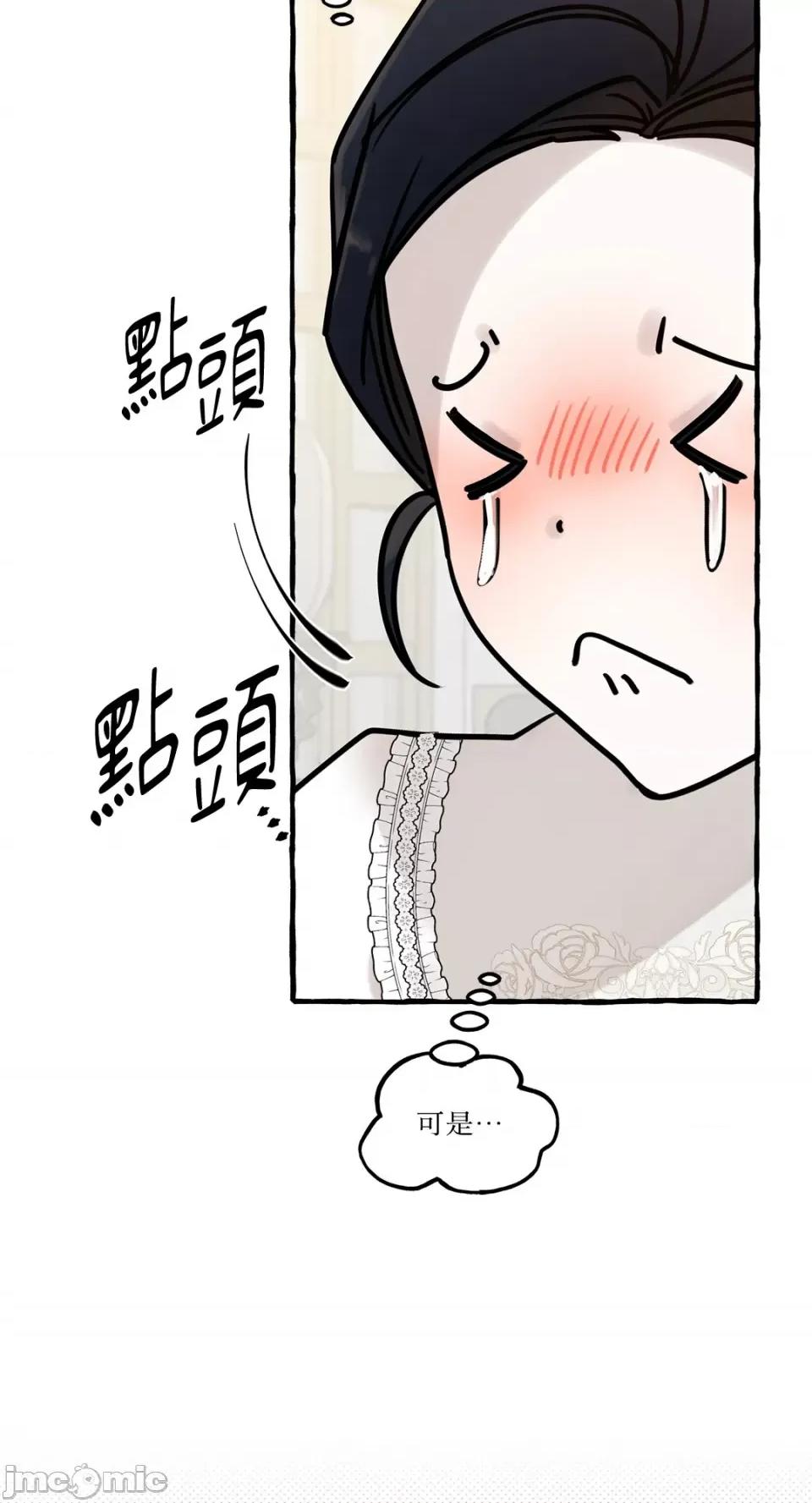 住在皇宫庭院裡的狗 住在皇宫庭院裡的狗-第36话 第8页