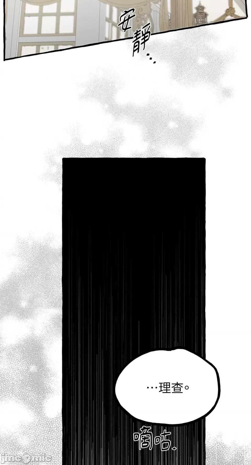 住在皇宫庭院裡的狗 住在皇宫庭院裡的狗-第36话 第10页