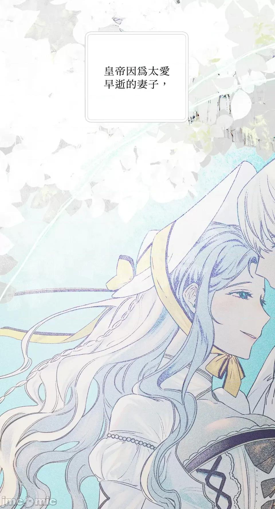 住在皇宫庭院裡的狗 住在皇宫庭院裡的狗-第36话 第18页