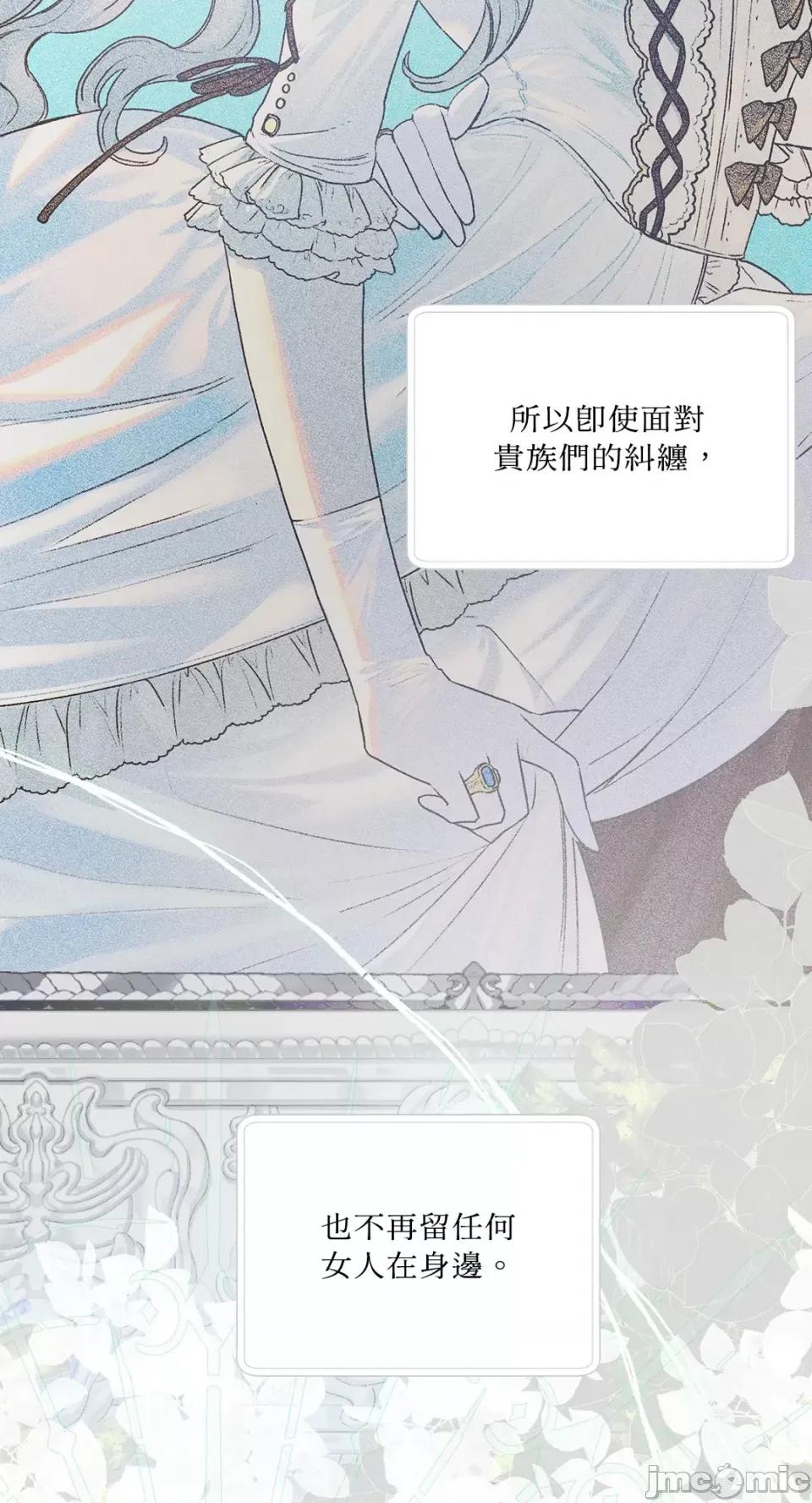 住在皇宫庭院裡的狗 住在皇宫庭院裡的狗-第36话 第19页