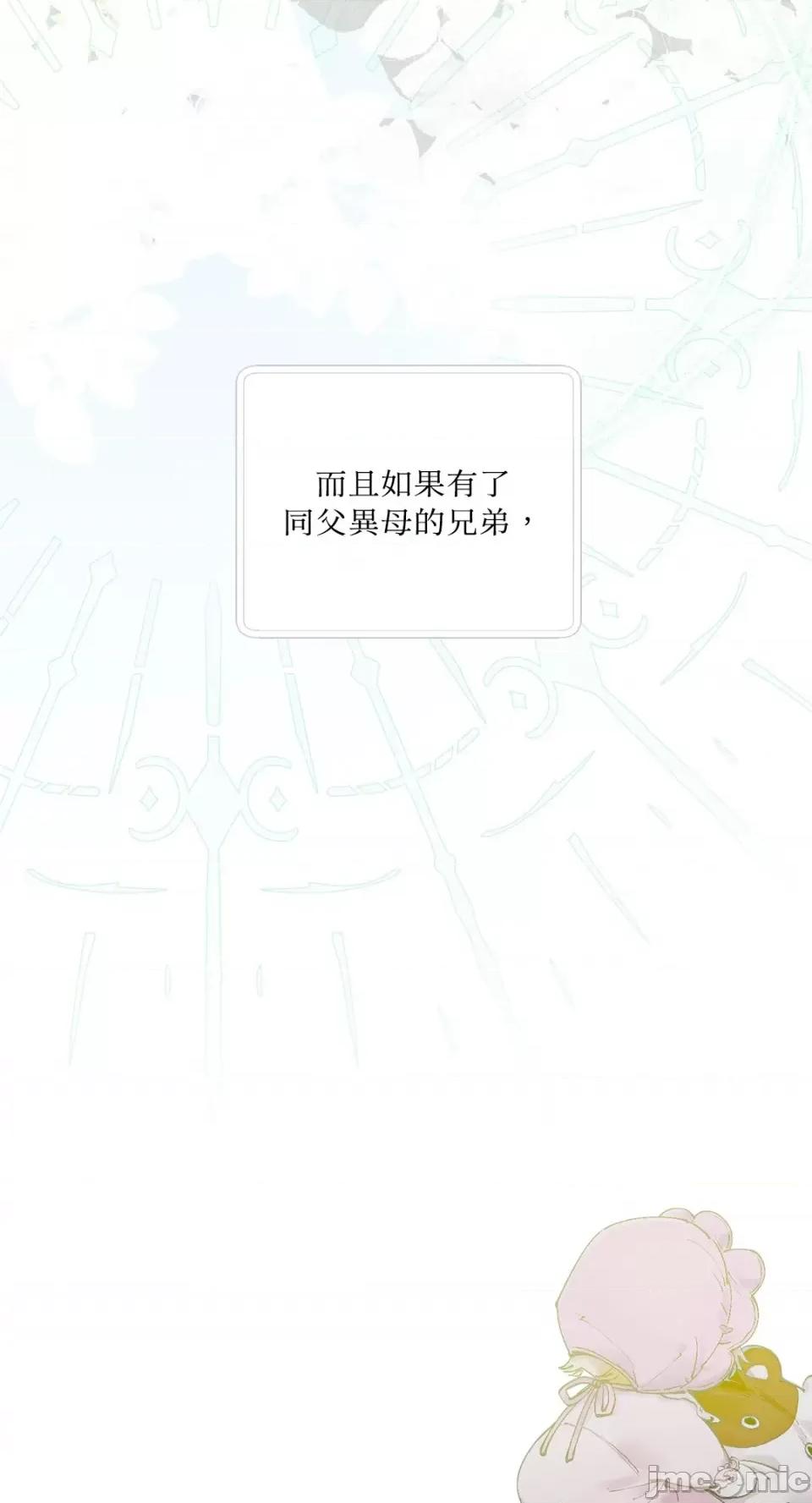 住在皇宫庭院裡的狗 住在皇宫庭院裡的狗-第36话 第20页