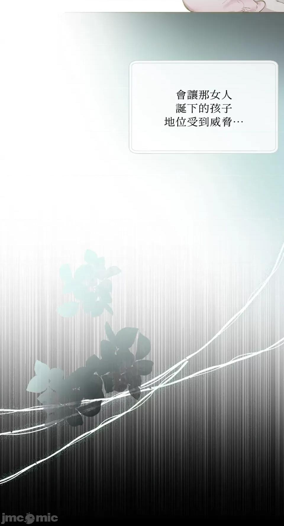 住在皇宫庭院裡的狗 住在皇宫庭院裡的狗-第36话 第21页