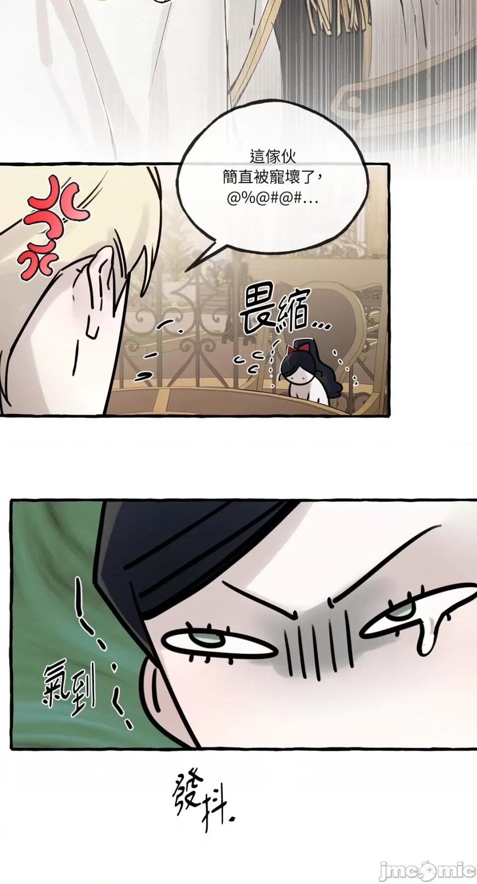 住在皇宫庭院裡的狗 住在皇宫庭院裡的狗-第36话 第24页