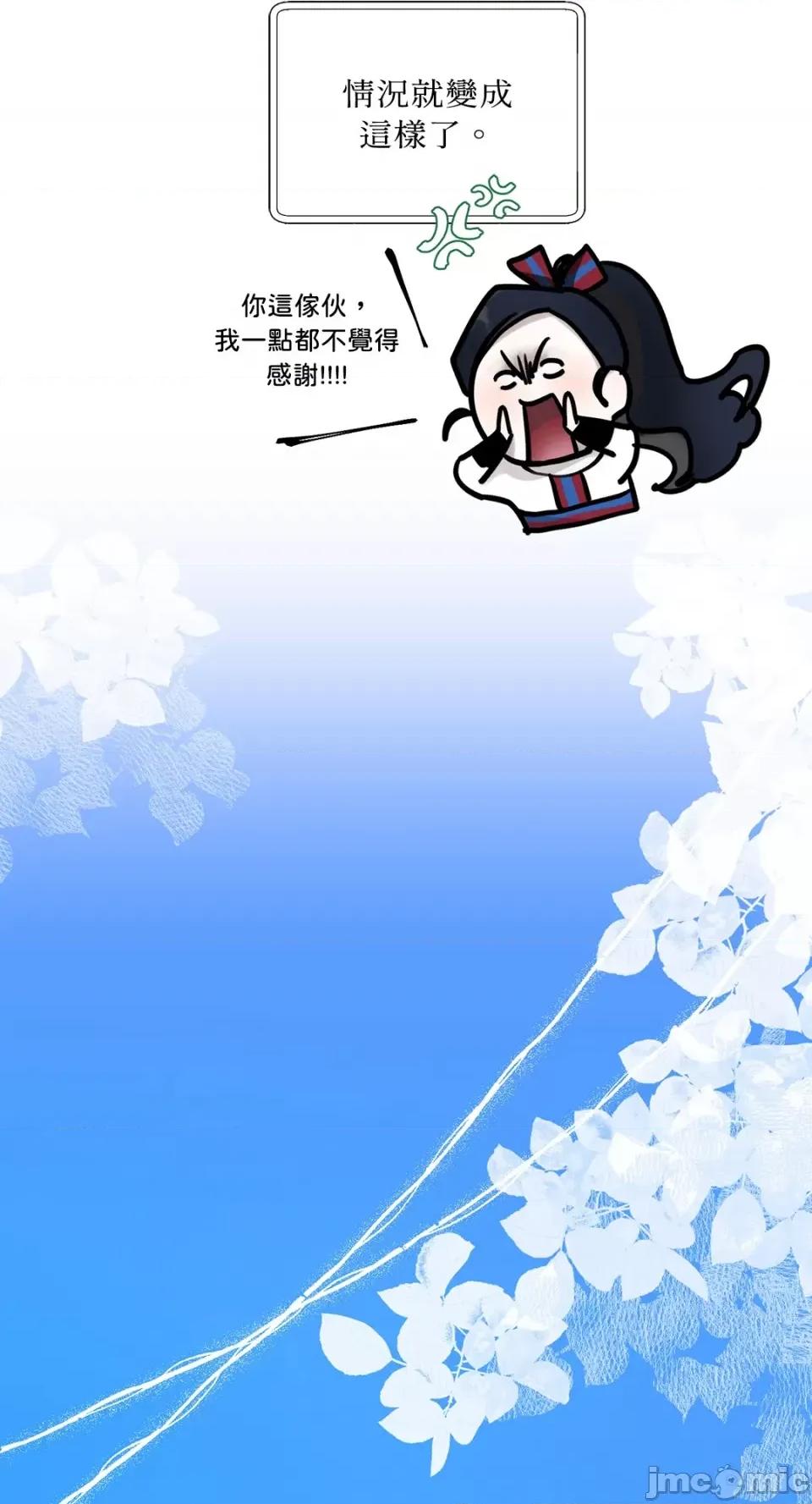 住在皇宫庭院裡的狗 住在皇宫庭院裡的狗-第36话 第25页