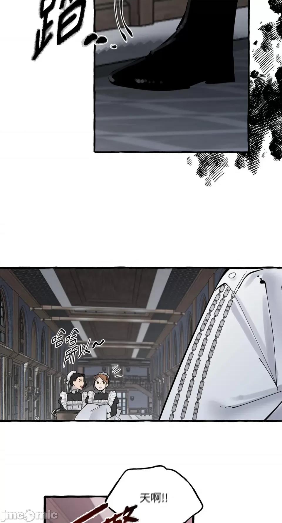 住在皇宫庭院裡的狗 住在皇宫庭院裡的狗-第36话 第28页