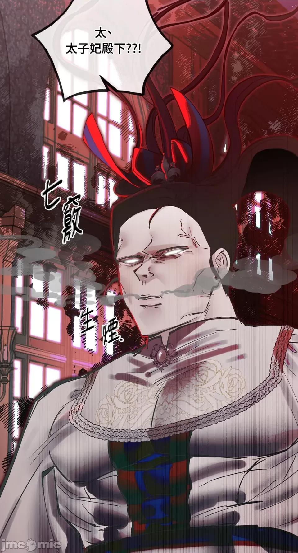 住在皇宫庭院裡的狗 住在皇宫庭院裡的狗-第36话 第30页